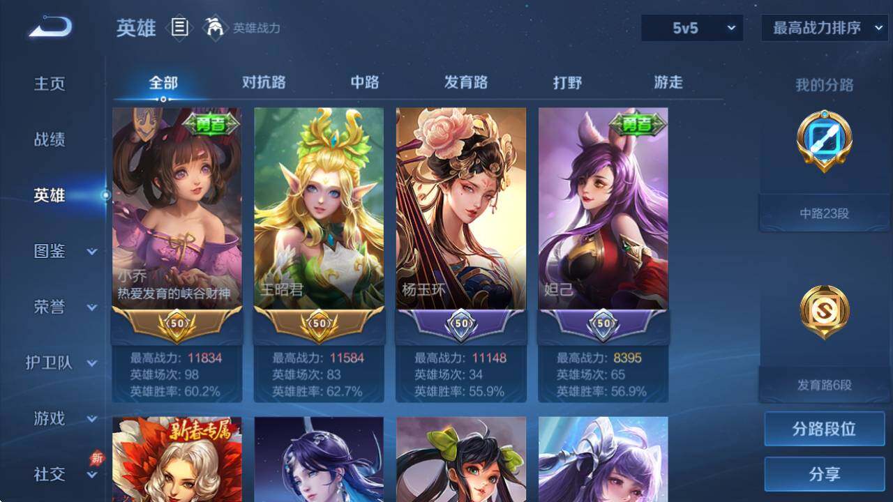 WZQM4339055王者荣耀账号详情图5