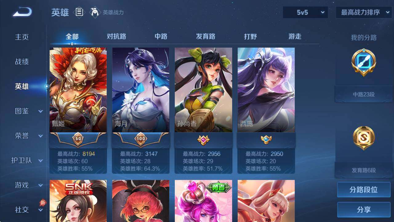 WZQM4339055王者荣耀账号详情图6
