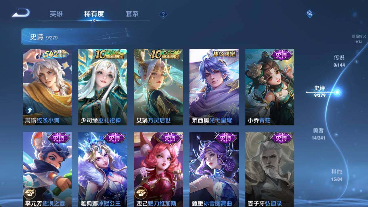 WZQM4339055王者荣耀账号详情图9
