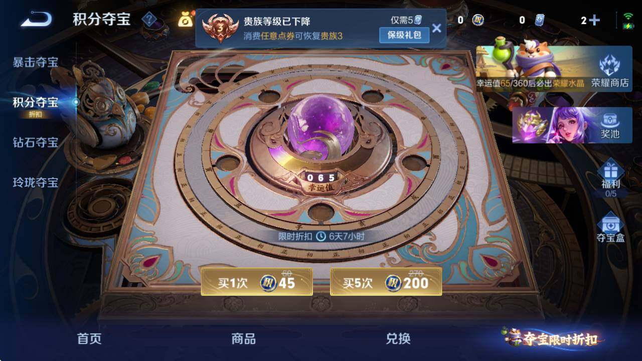 WZQM4339055王者荣耀账号详情图12