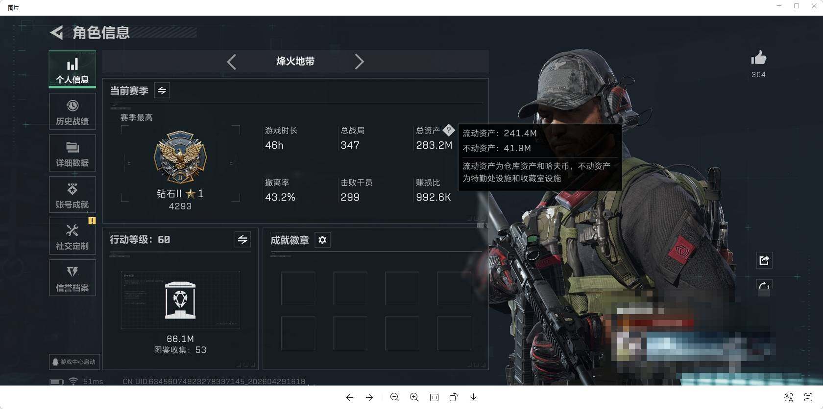 SJZQM4109804三角洲行动账号详情图6