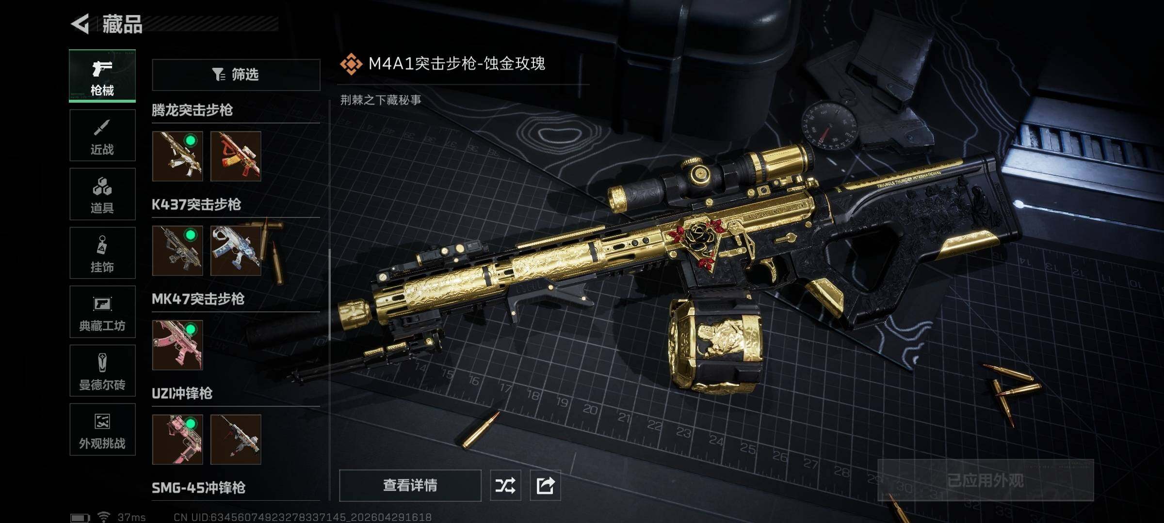 SJZQM4109804三角洲行动账号详情图7