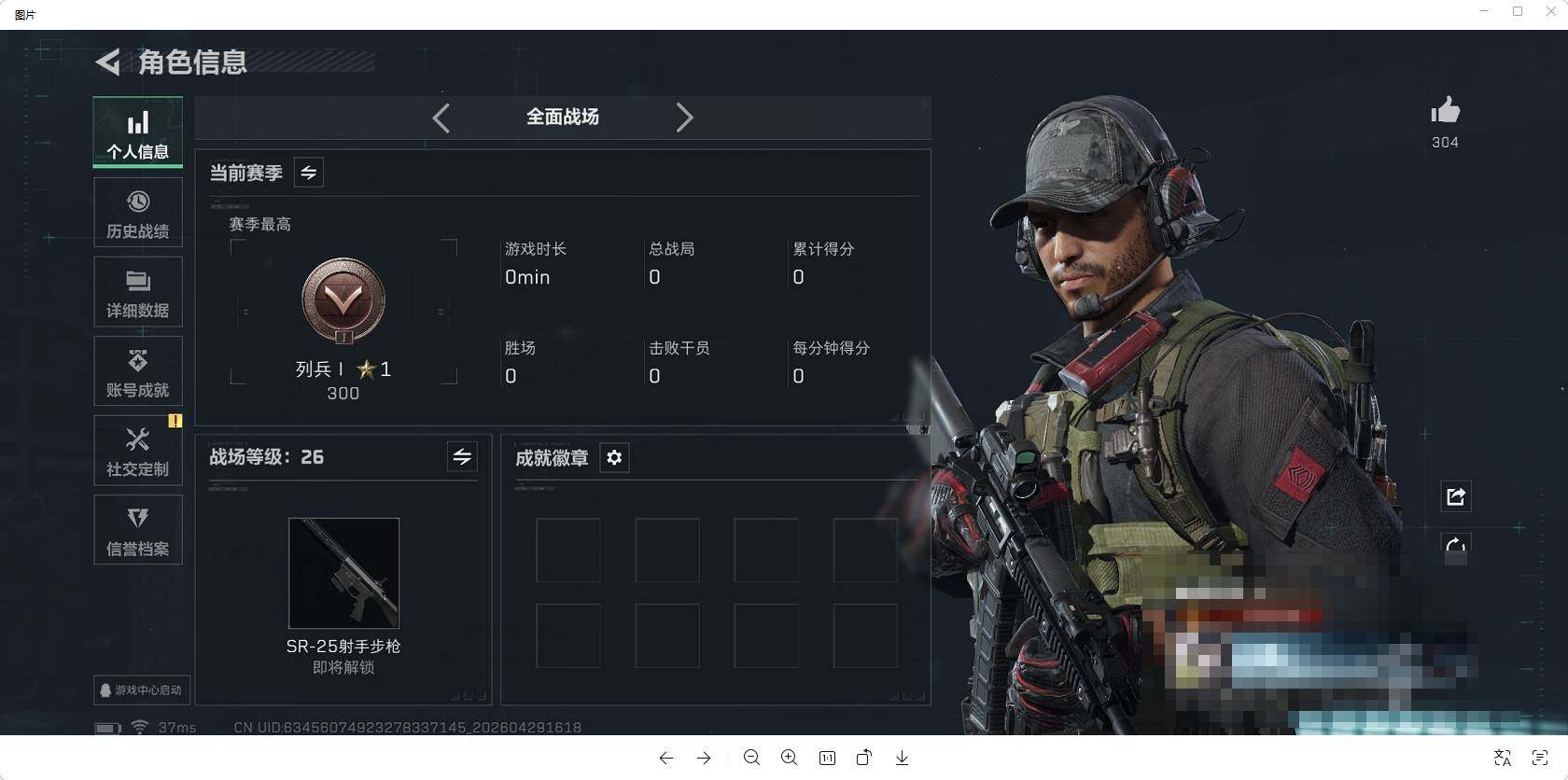 SJZQM4109804三角洲行动账号详情图10