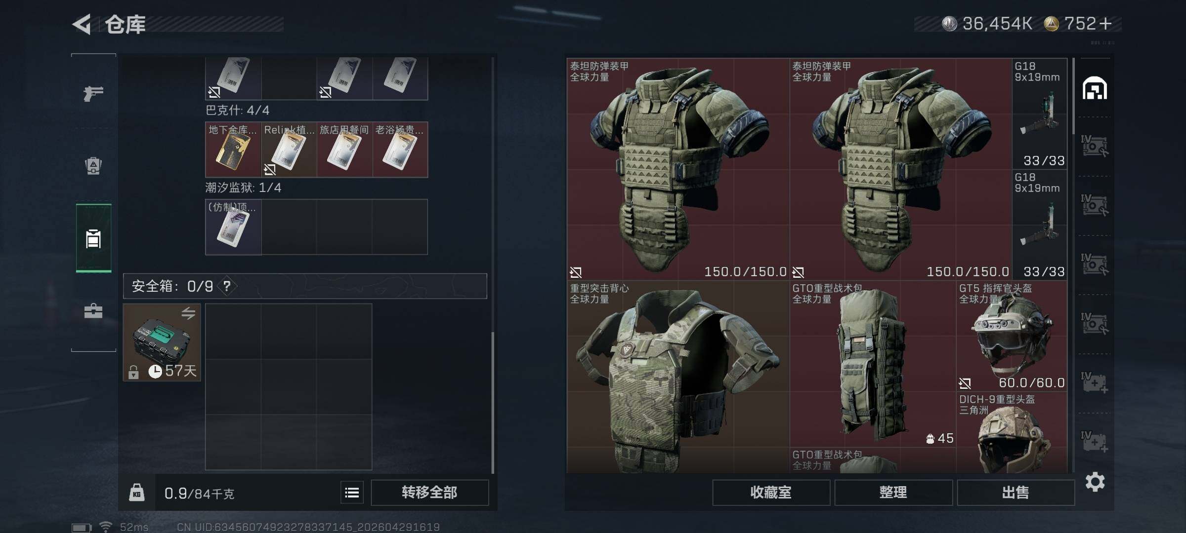 SJZQM4109804三角洲行动账号详情图15