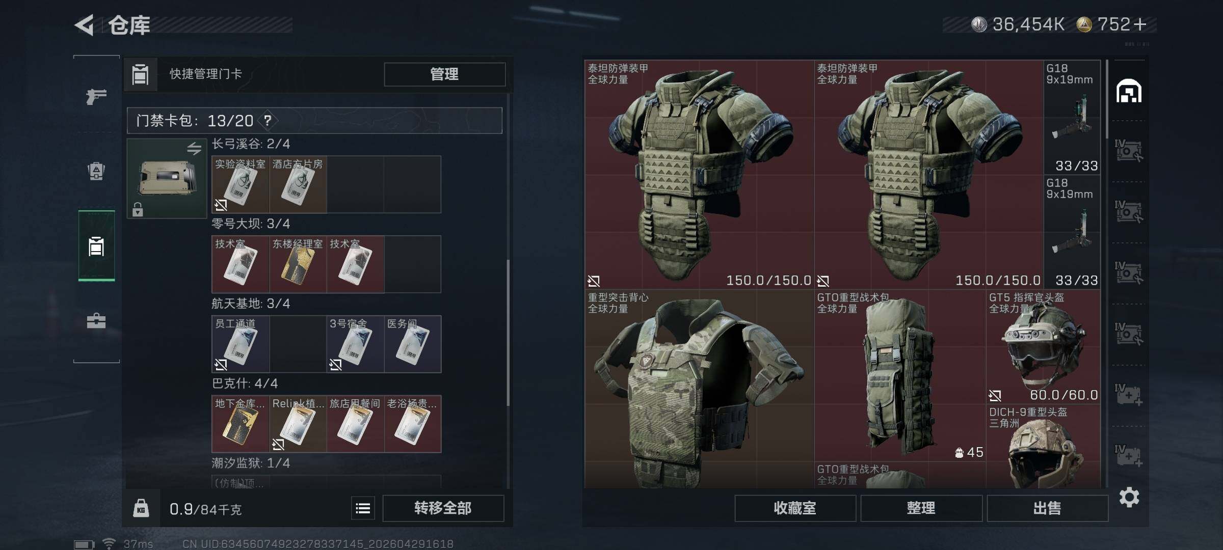 SJZQM4109804三角洲行动账号详情图16