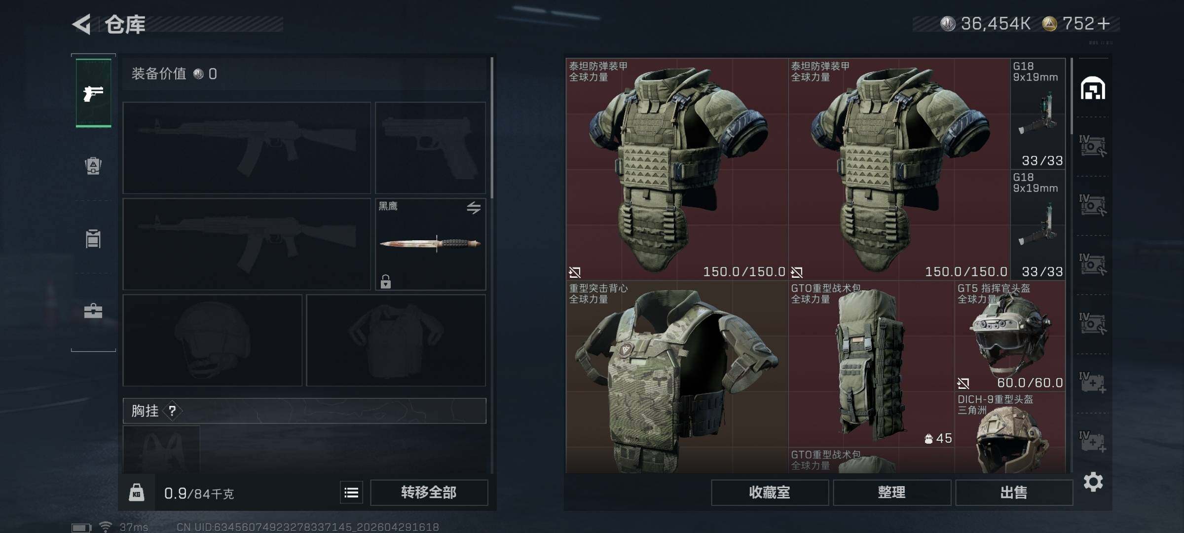 SJZQM4109804三角洲行动账号详情图17