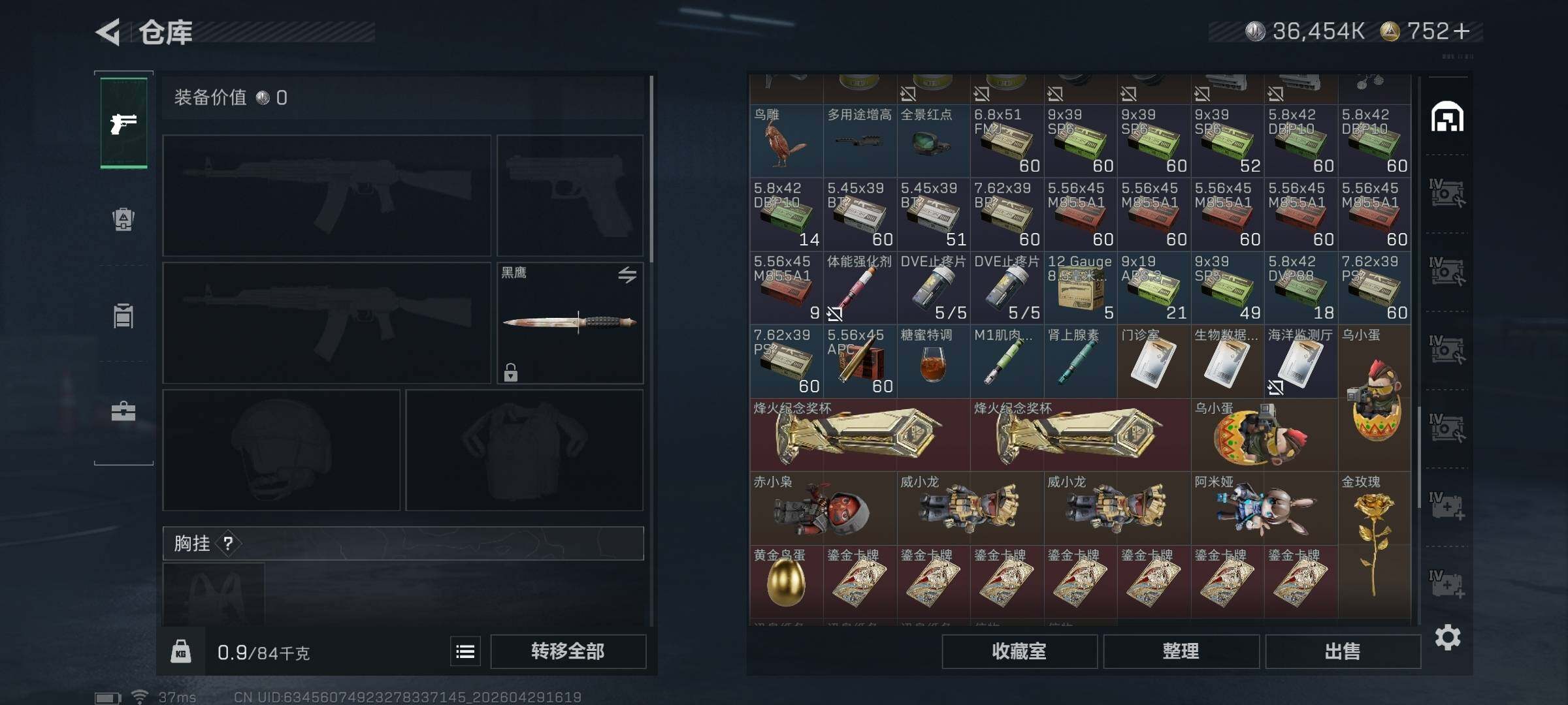 SJZQM4109804三角洲行动账号详情图19