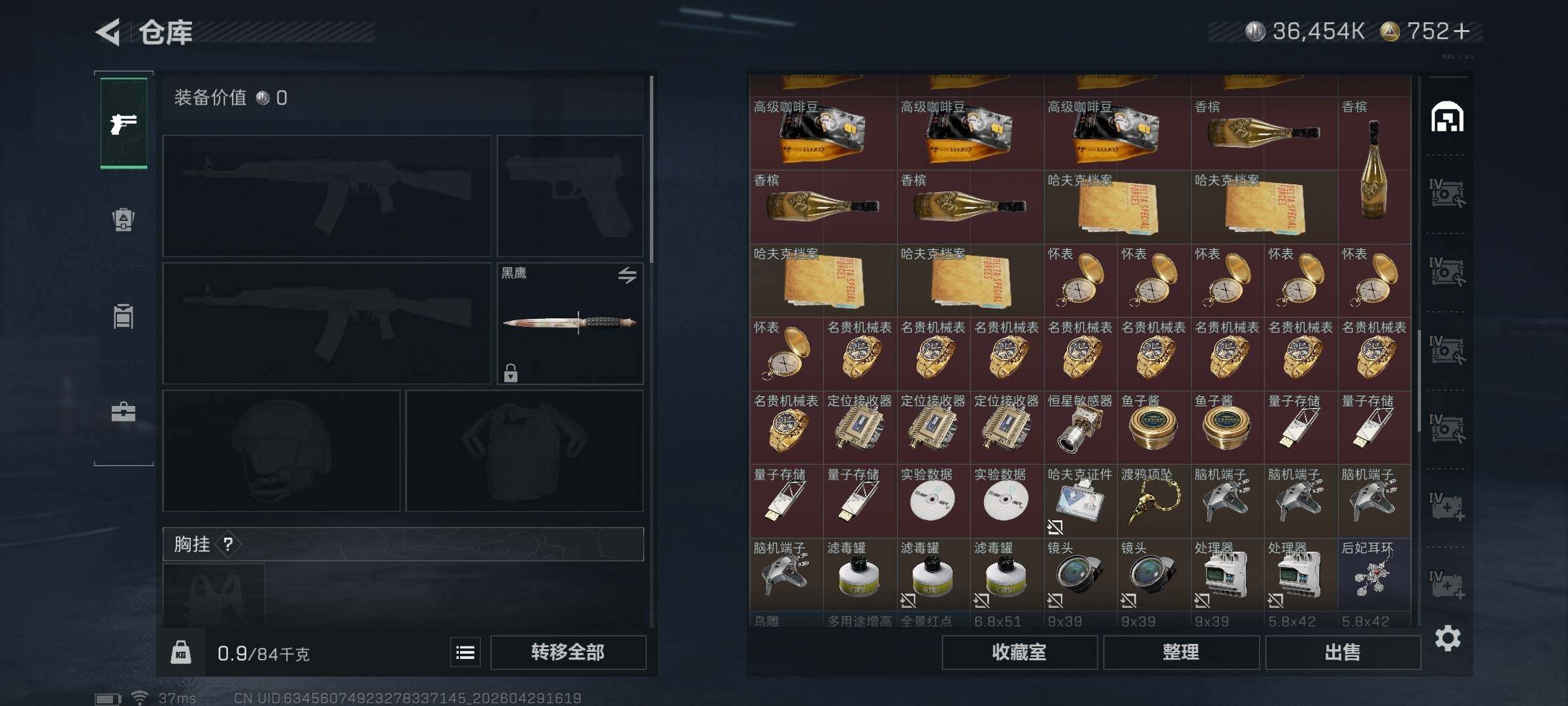 SJZQM4109804三角洲行动账号详情图20