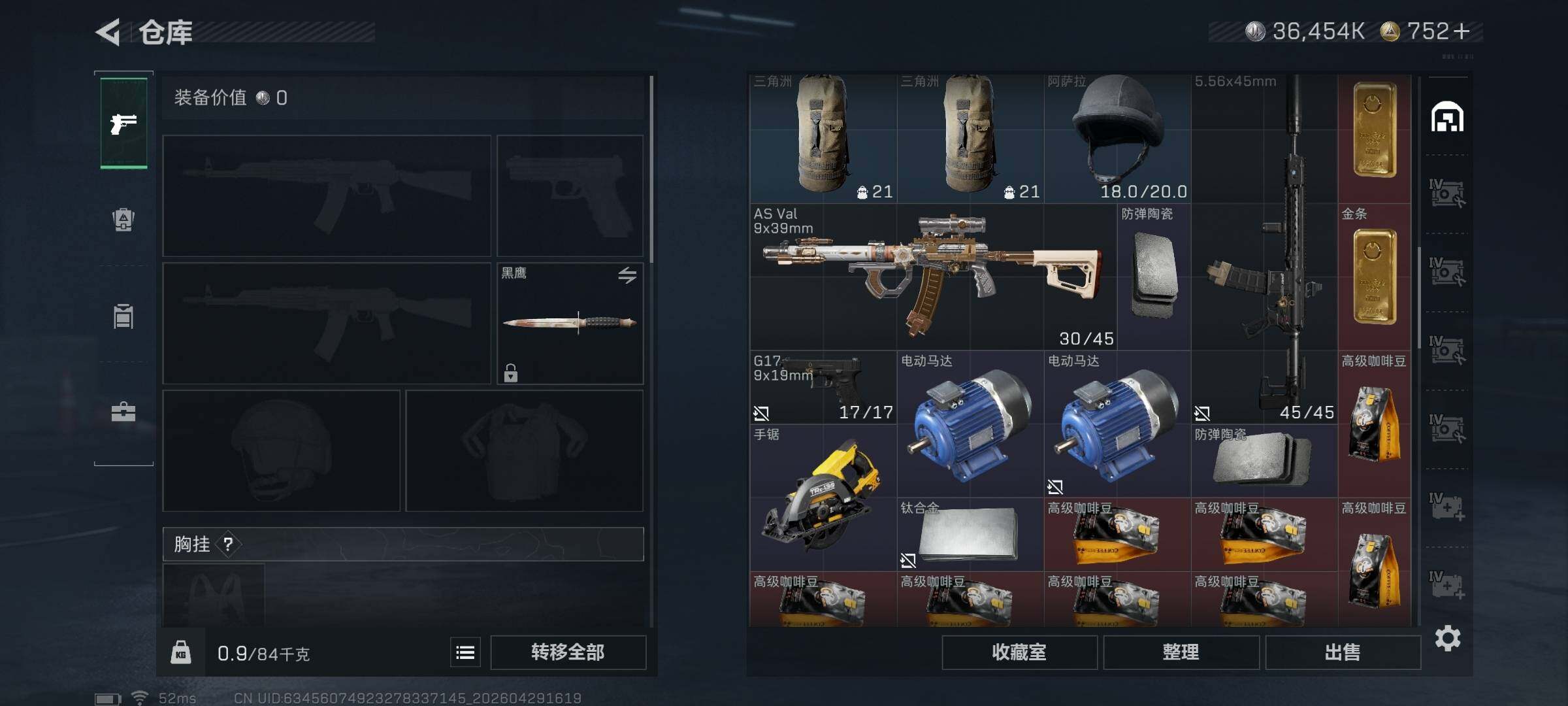 SJZQM4109804三角洲行动账号详情图21