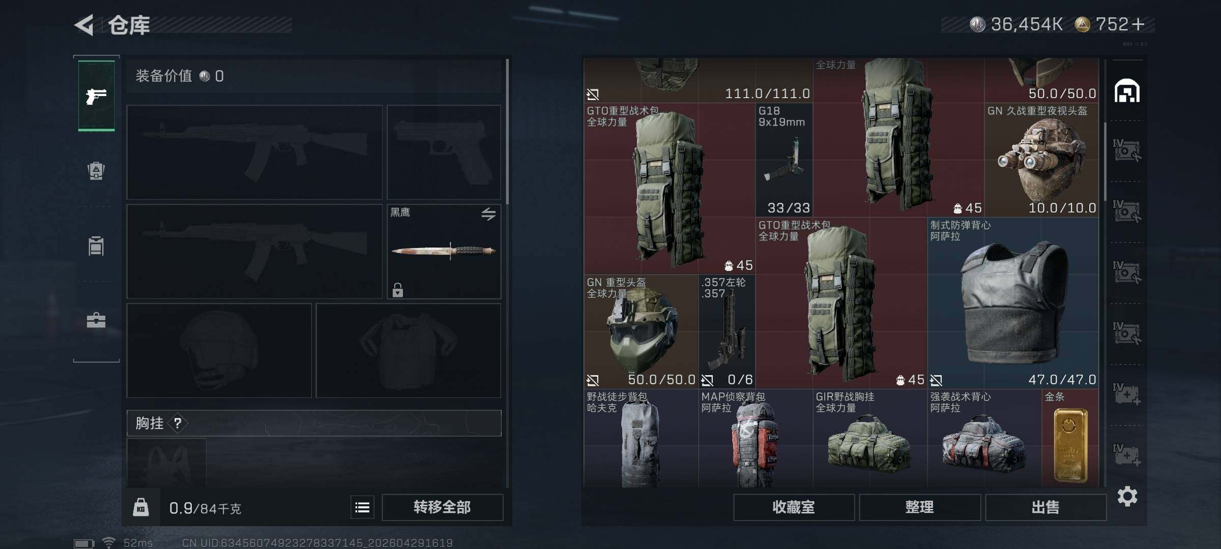 SJZQM4109804三角洲行动账号详情图22