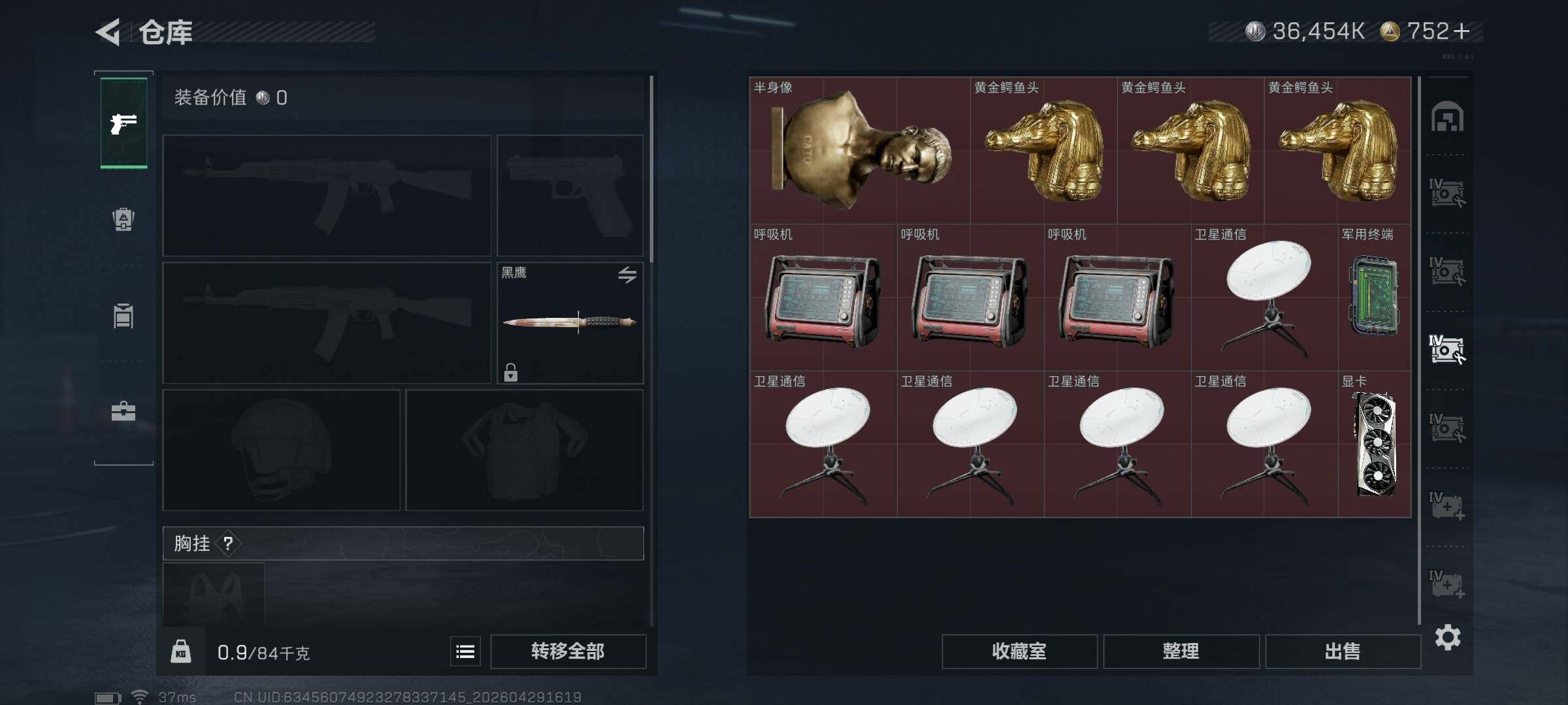 SJZQM4109804三角洲行动账号详情图23