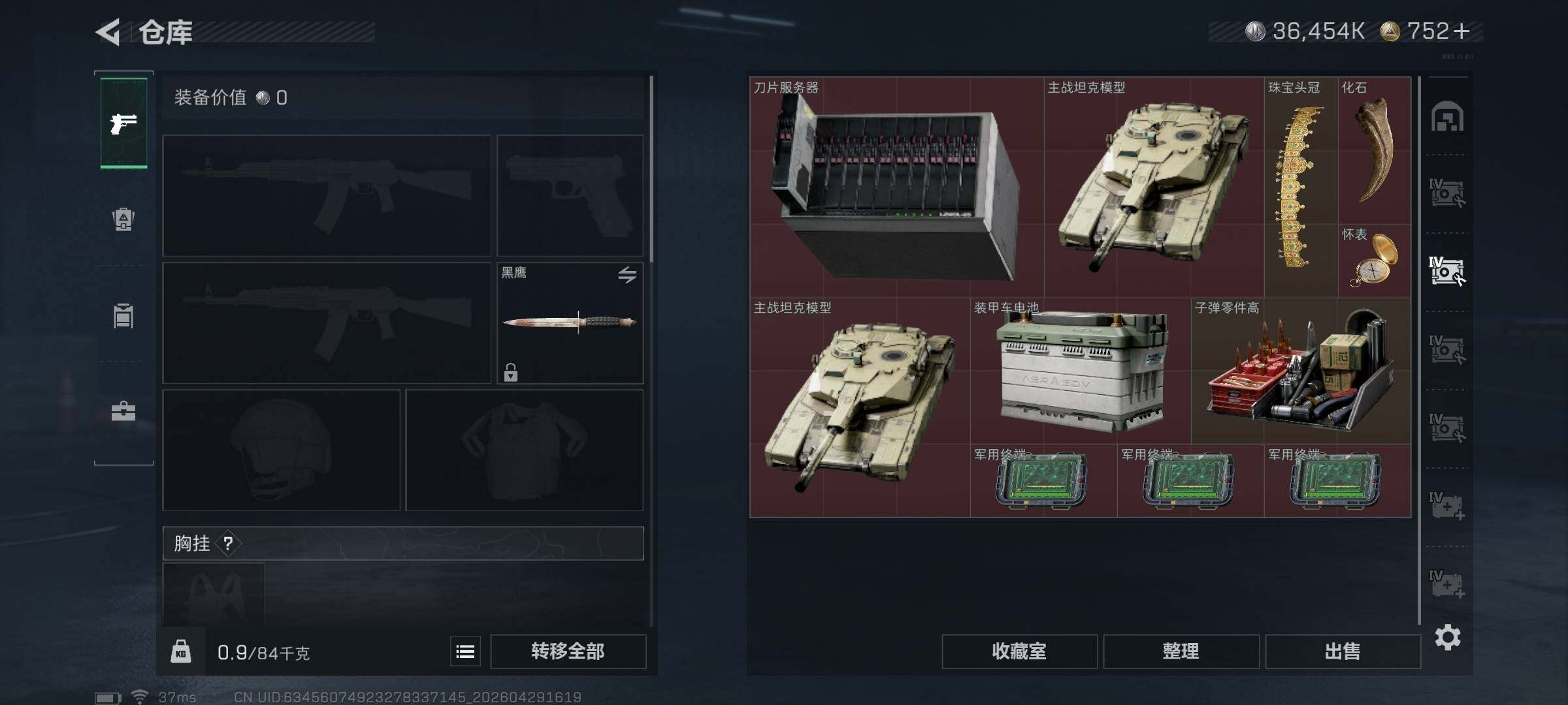 SJZQM4109804三角洲行动账号详情图24