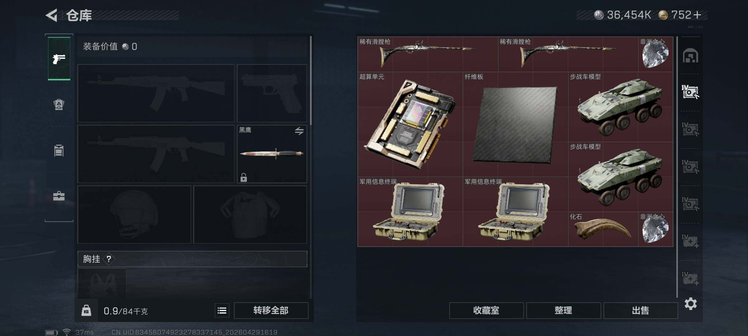 SJZQM4109804三角洲行动账号详情图25