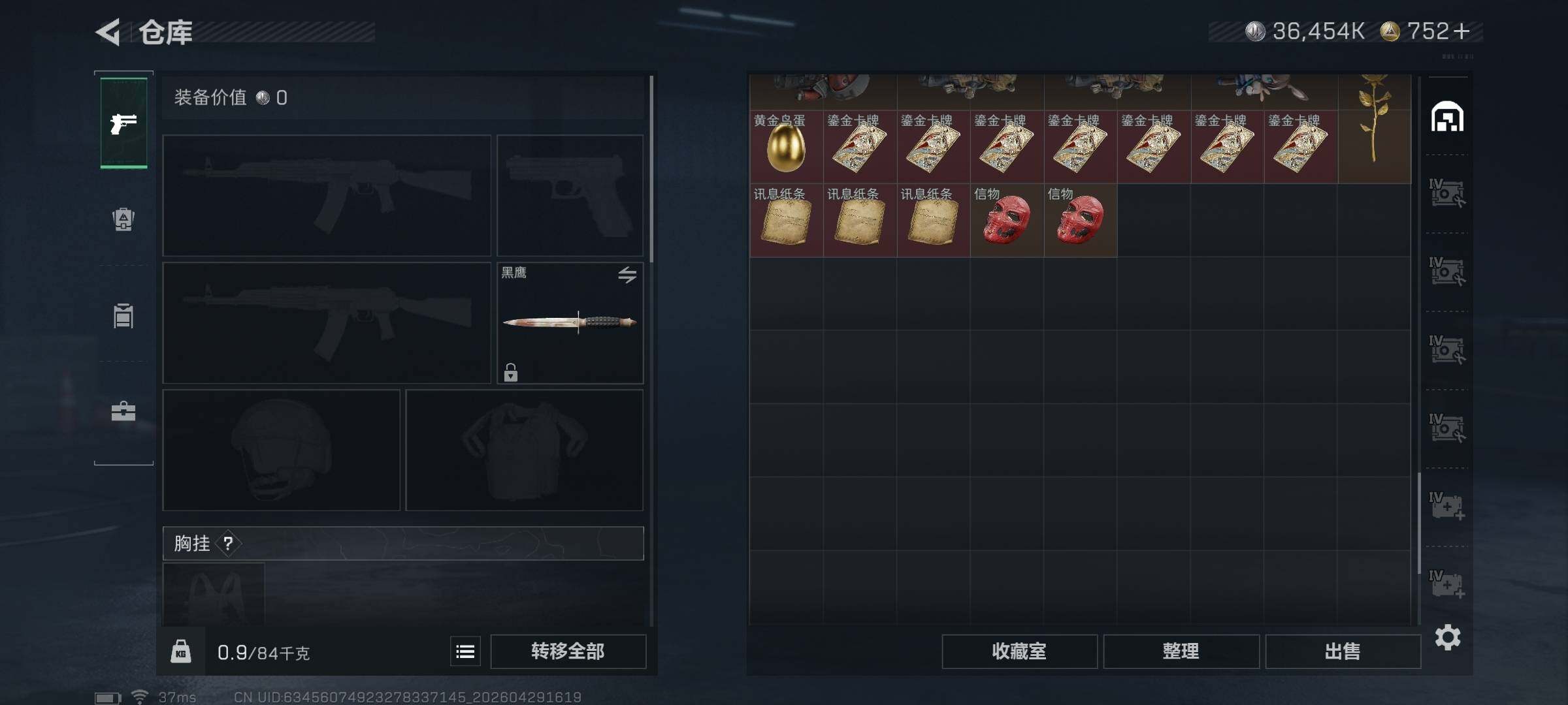 SJZQM4109804三角洲行动账号详情图26