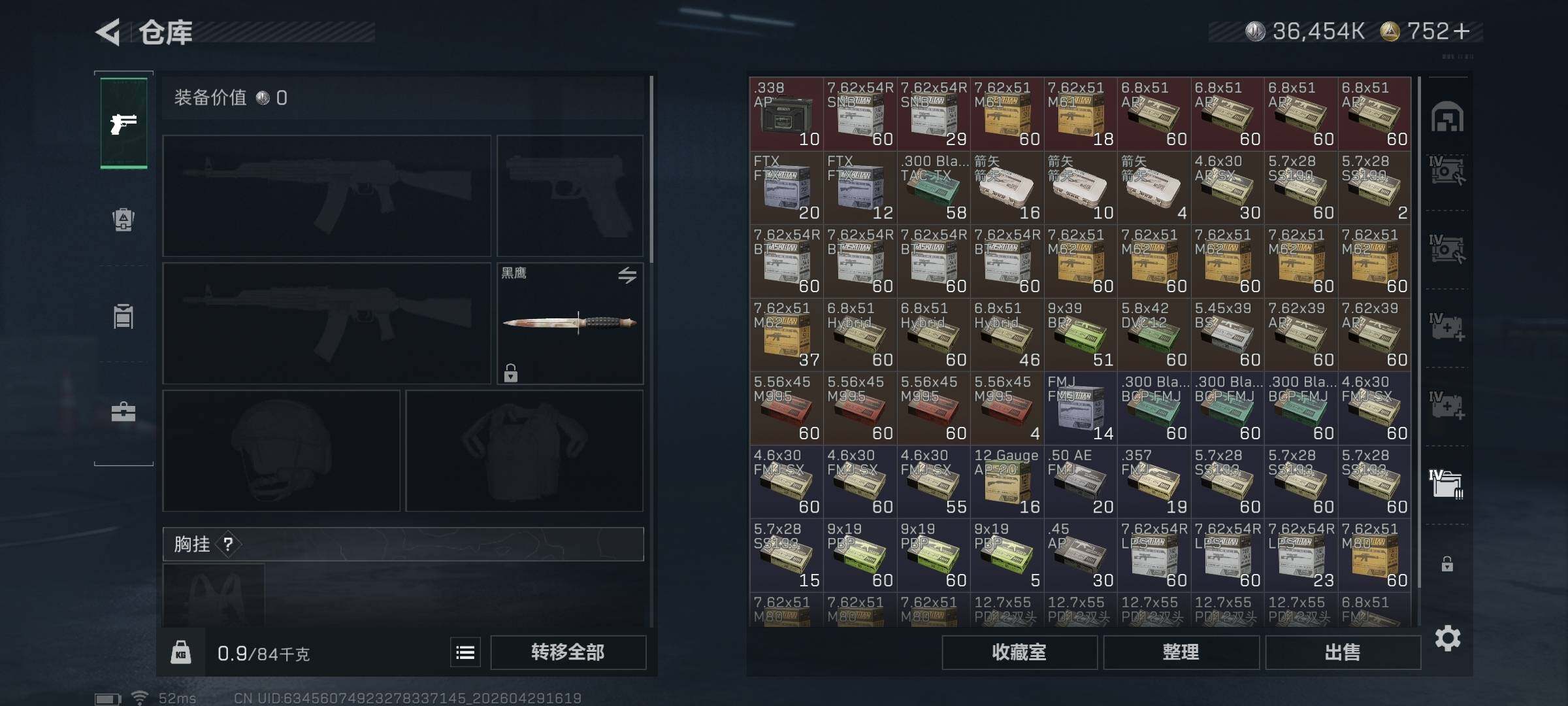 SJZQM4109804三角洲行动账号详情图27