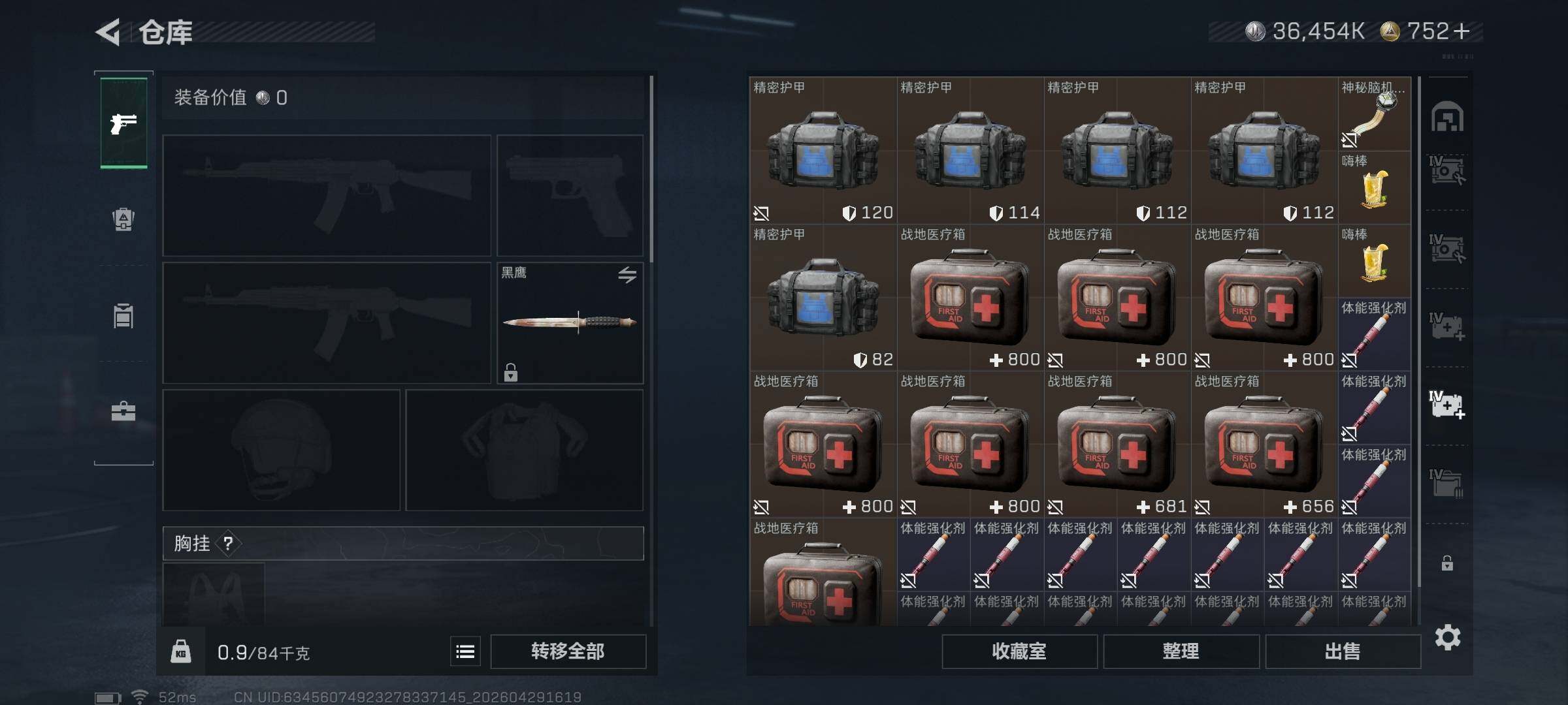 SJZQM4109804三角洲行动账号详情图28