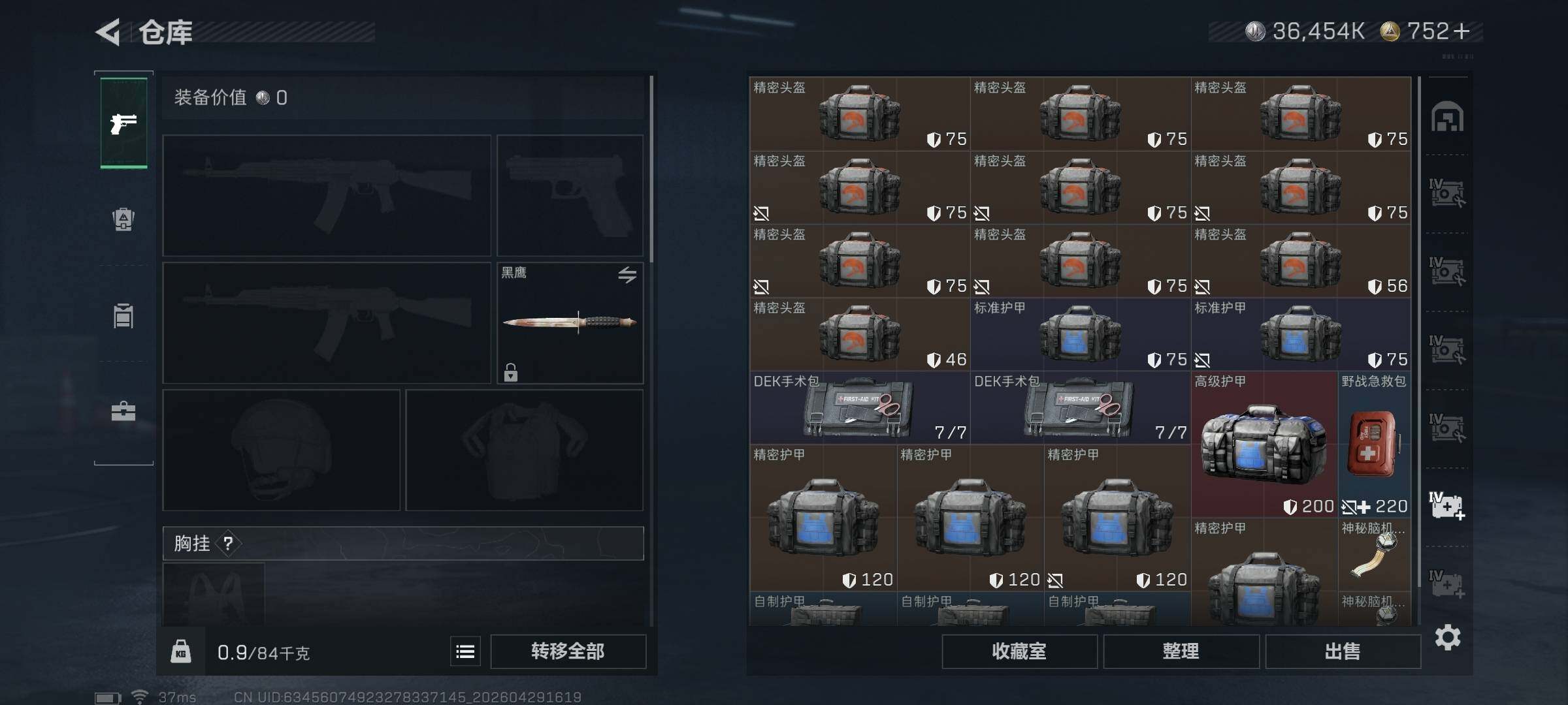 SJZQM4109804三角洲行动账号详情图29