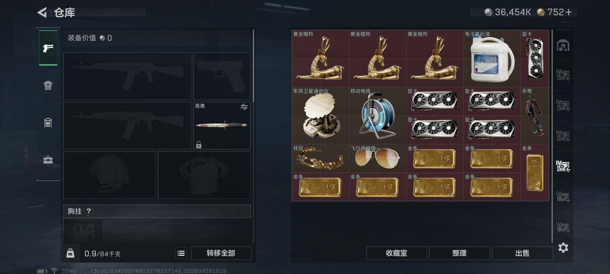 SJZQM4109804三角洲行动账号详情图30