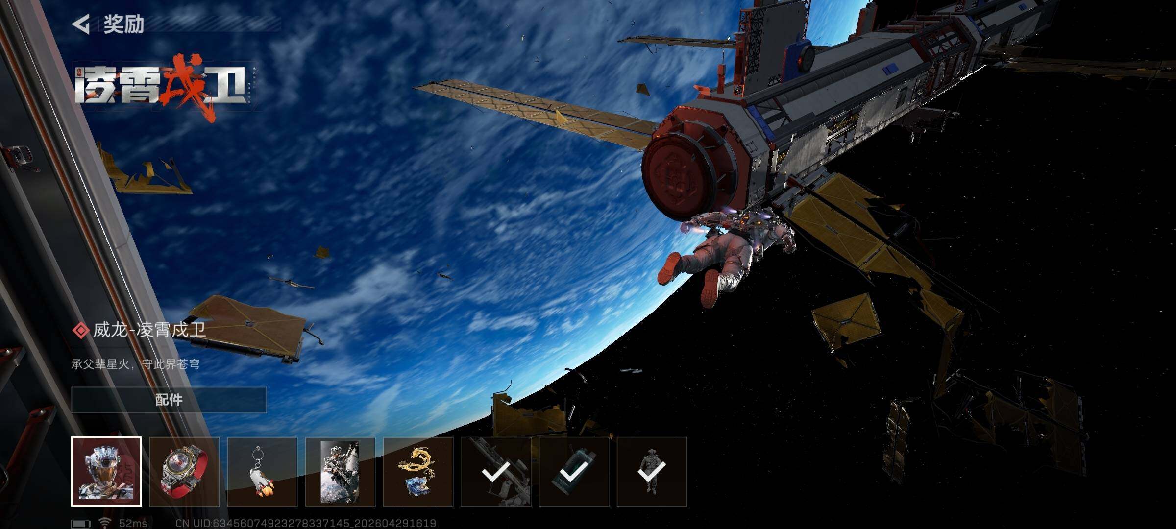 SJZQM4109804三角洲行动账号详情图32