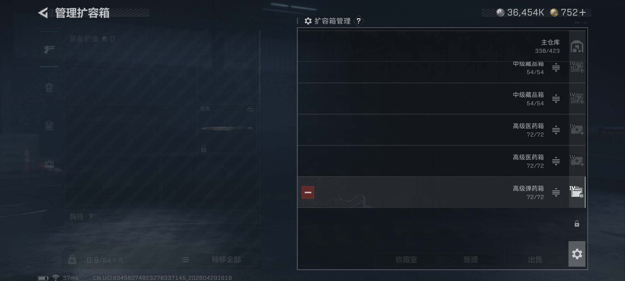 SJZQM4109804三角洲行动账号详情图33