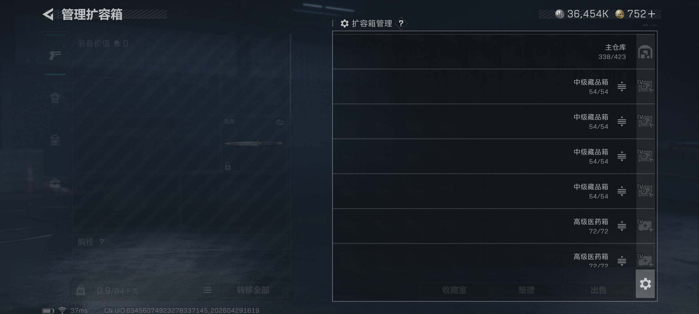 SJZQM4109804三角洲行动账号详情图34