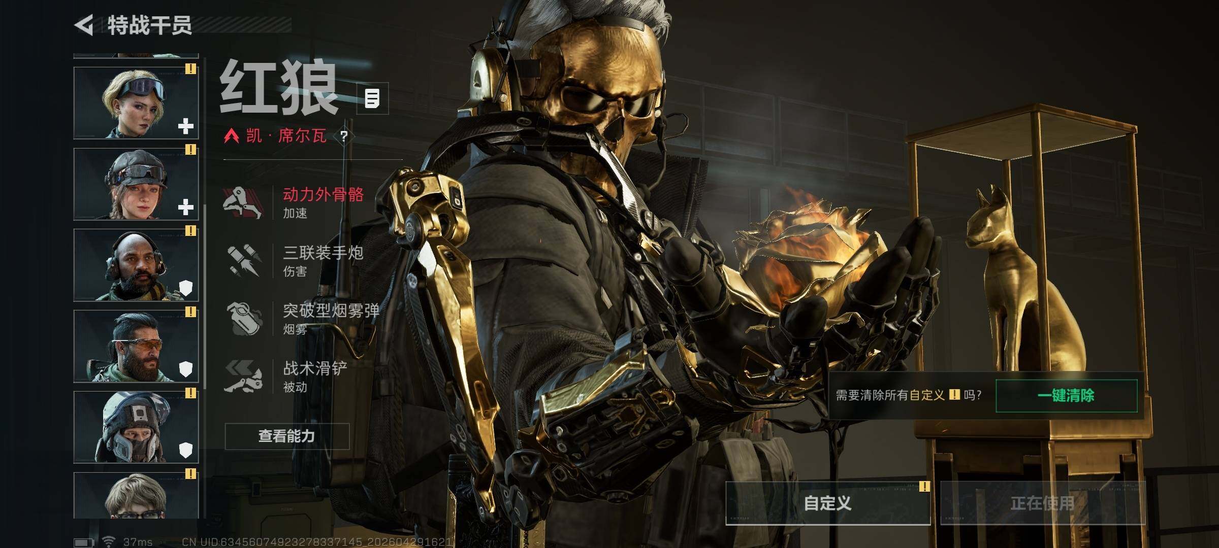 SJZQM4109804三角洲行动账号详情图35