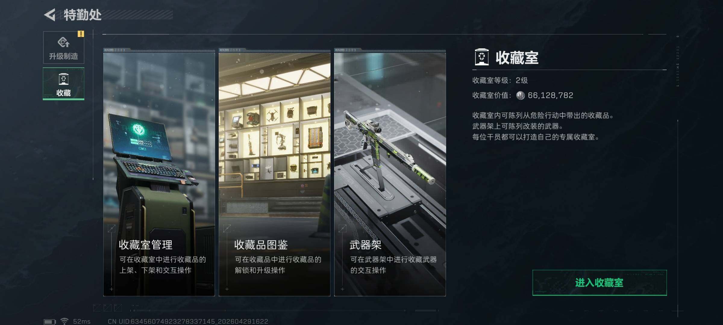 SJZQM4109804三角洲行动账号详情图39