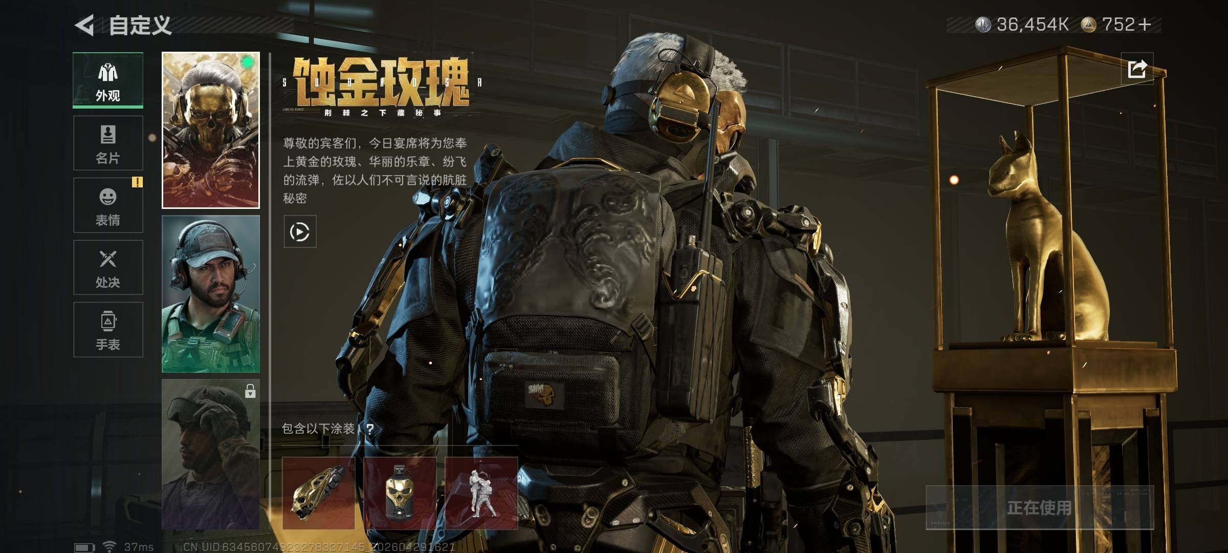 SJZQM4109804三角洲行动账号详情图41