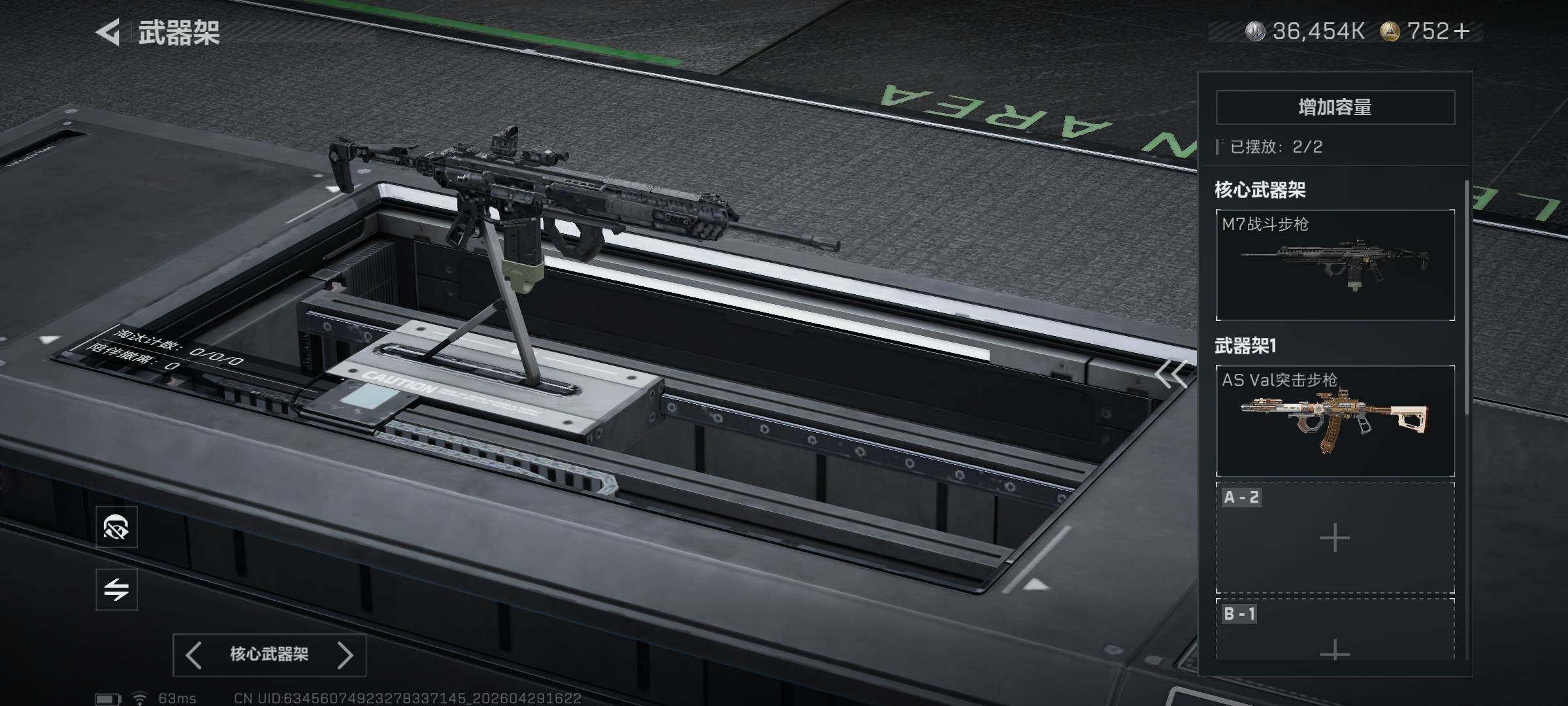 SJZQM4109804三角洲行动账号详情图45