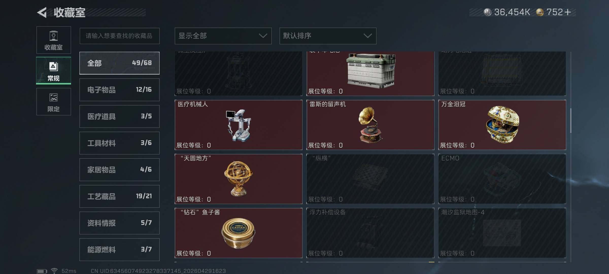 SJZQM4109804三角洲行动账号详情图46