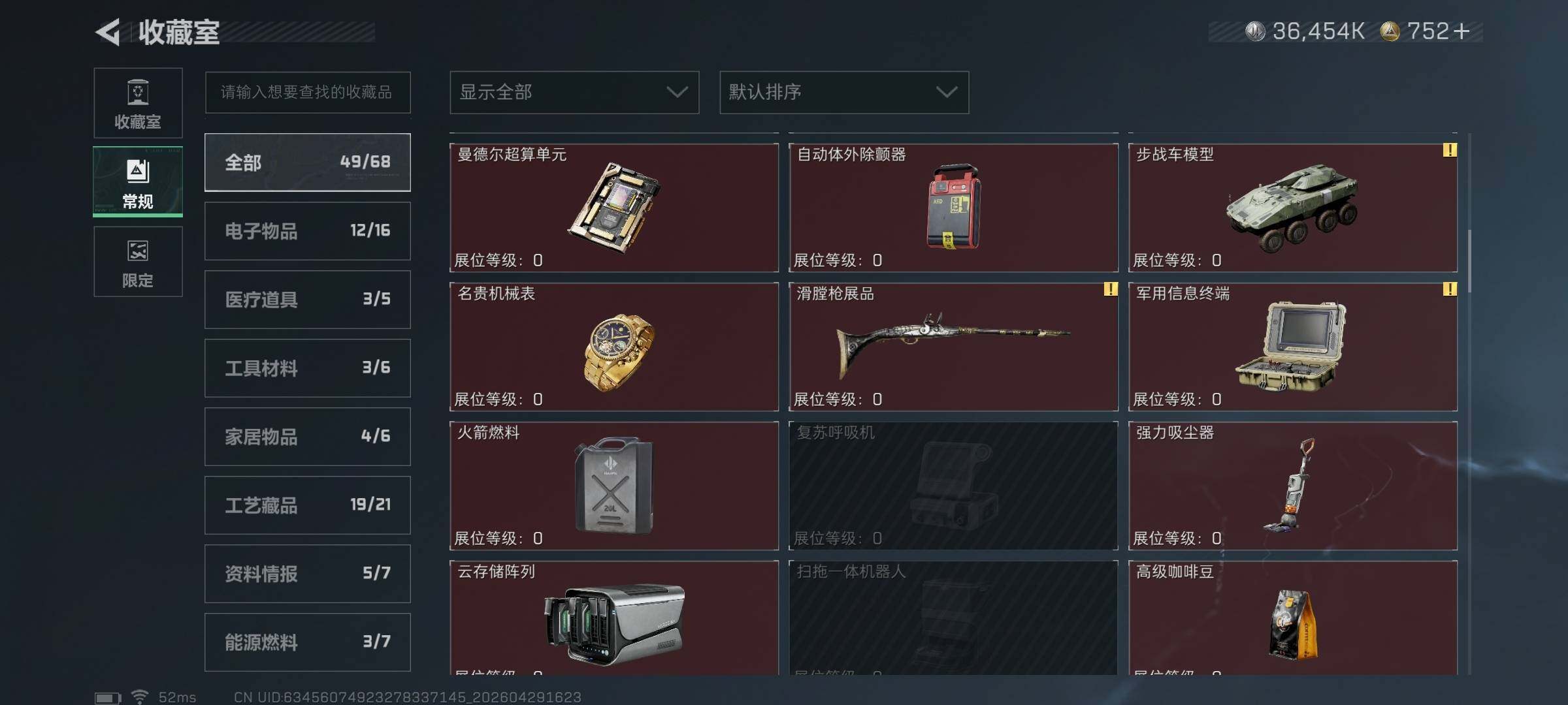 SJZQM4109804三角洲行动账号详情图47