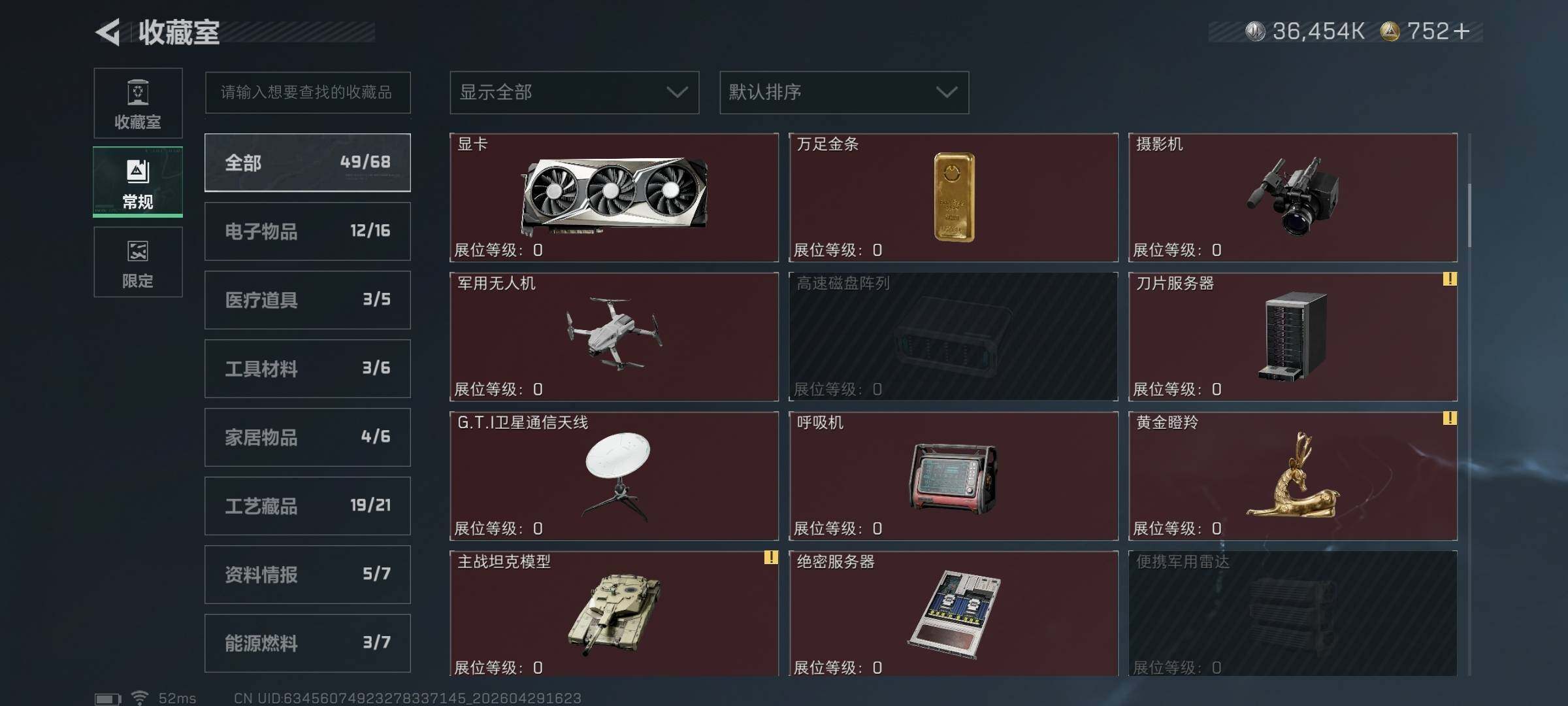 SJZQM4109804三角洲行动账号详情图48