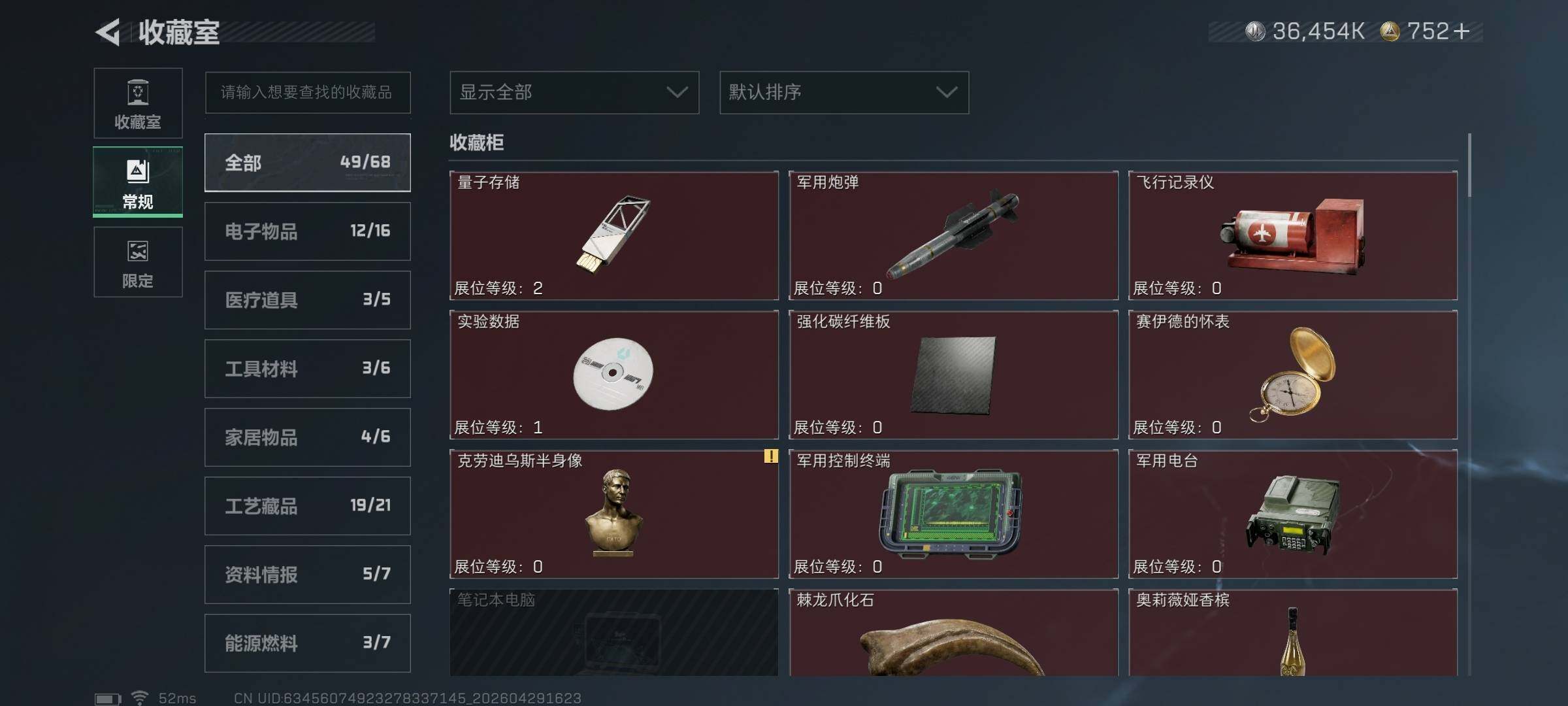 SJZQM4109804三角洲行动账号详情图49