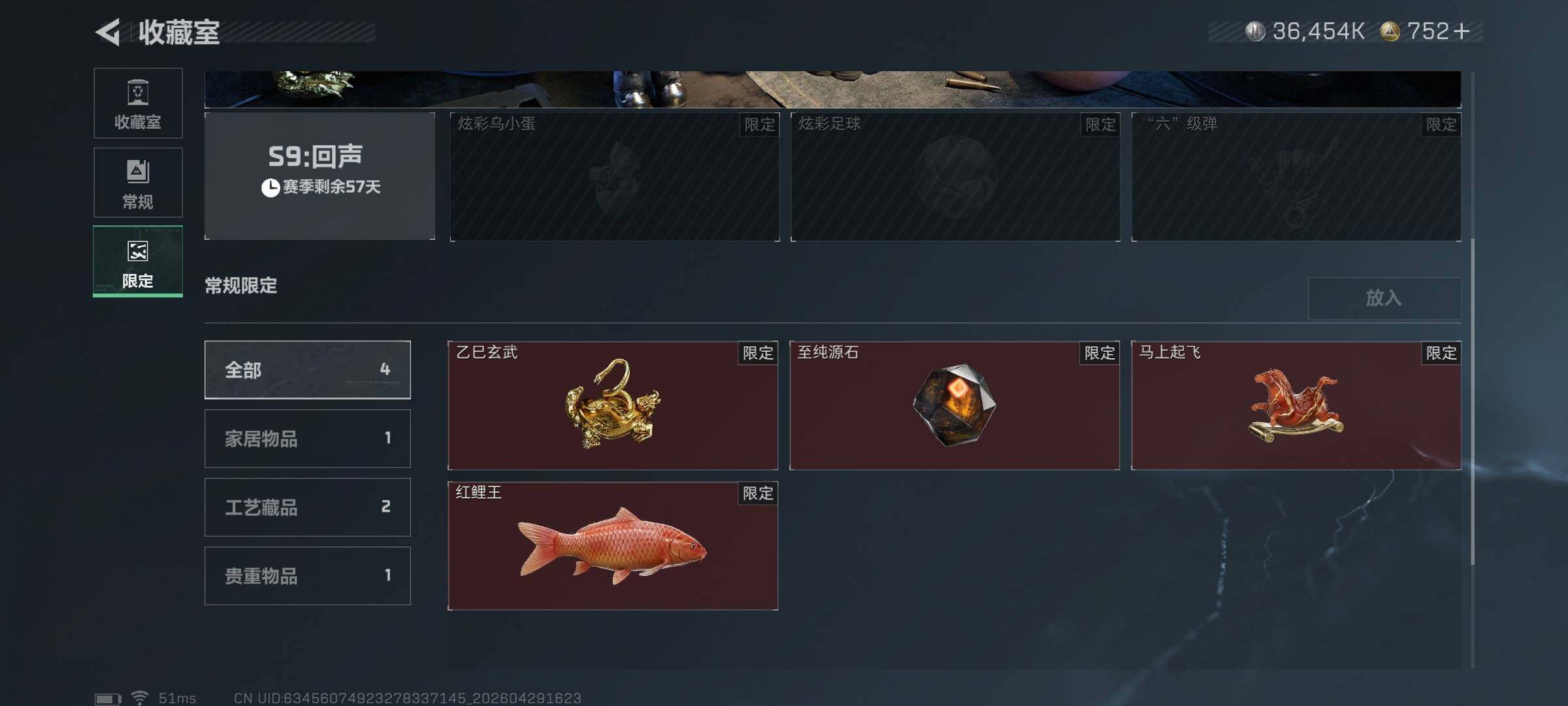 SJZQM4109804三角洲行动账号详情图50