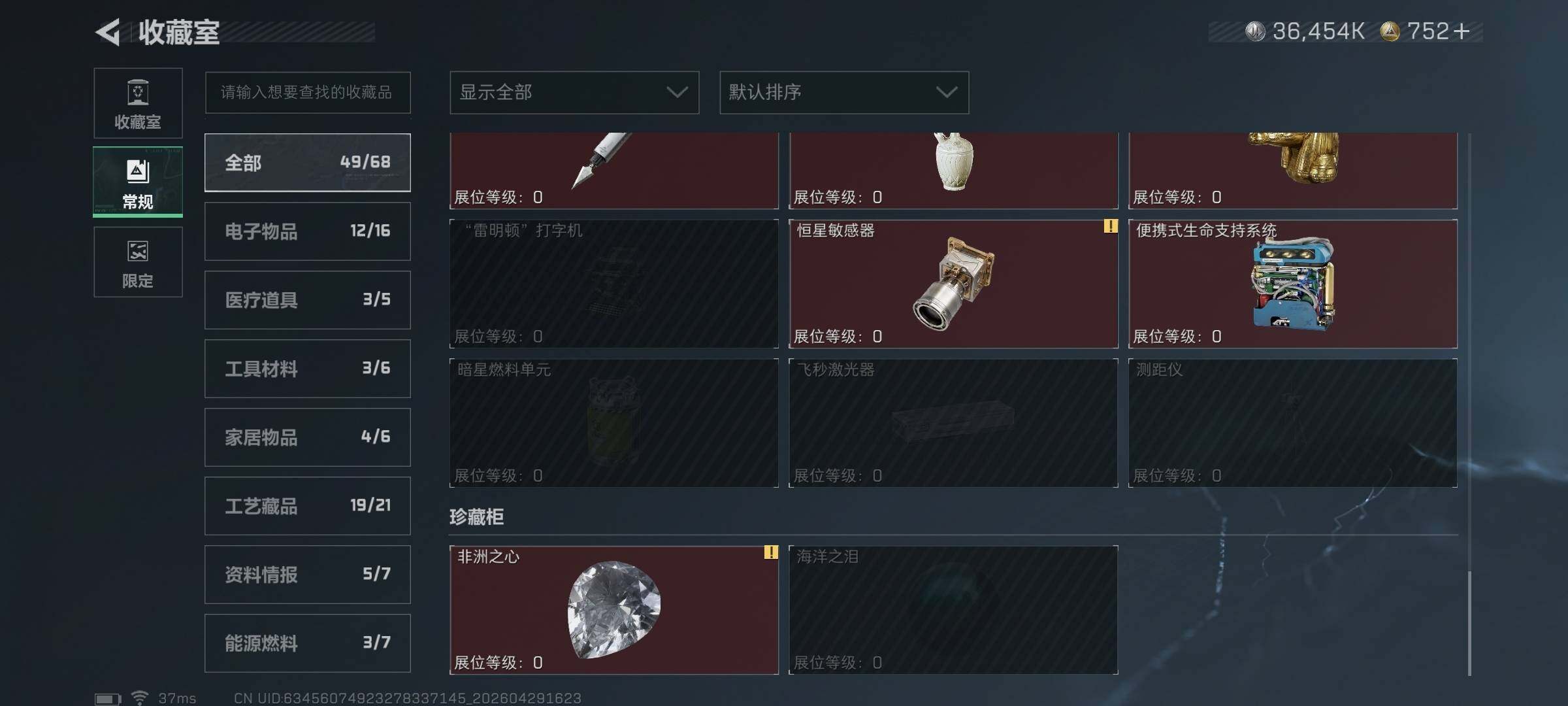 SJZQM4109804三角洲行动账号详情图51