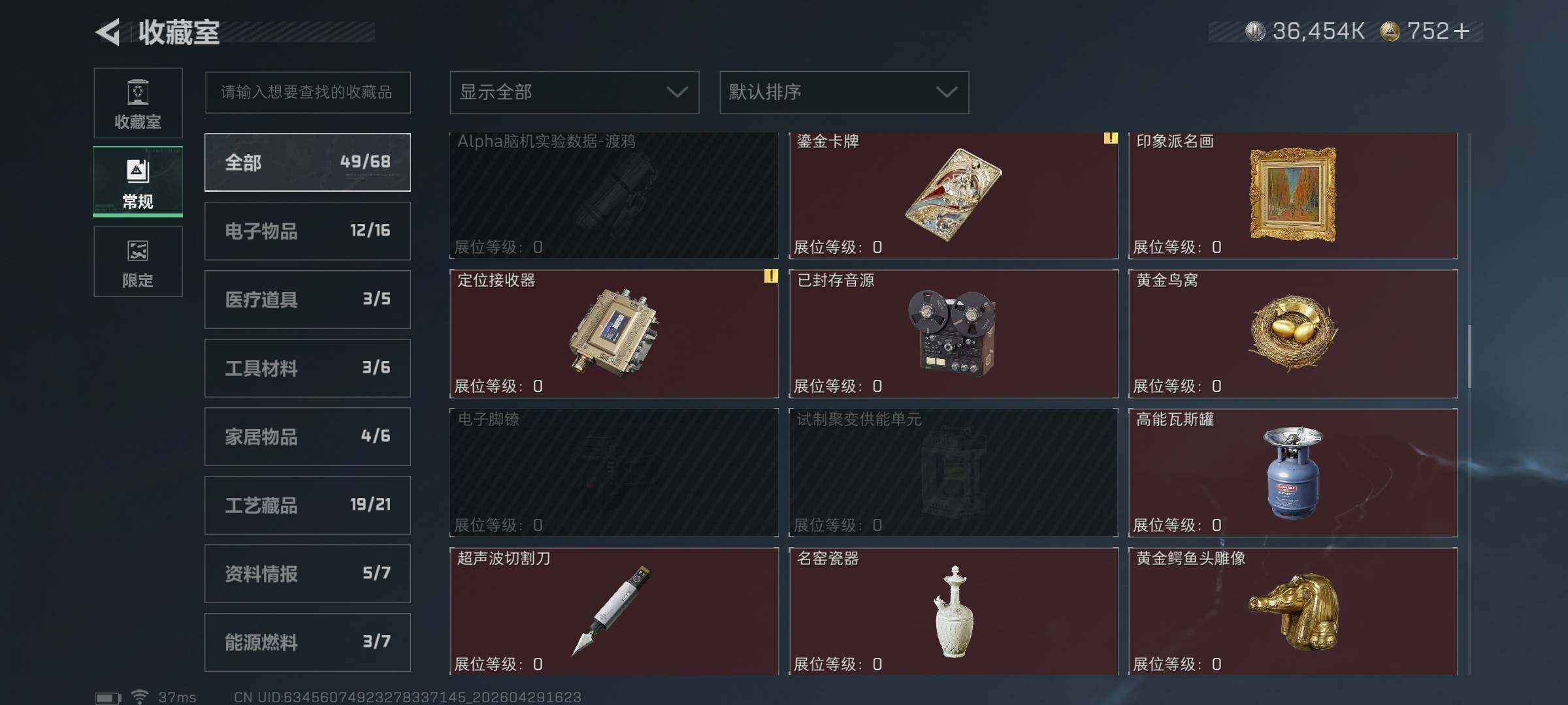 SJZQM4109804三角洲行动账号详情图52