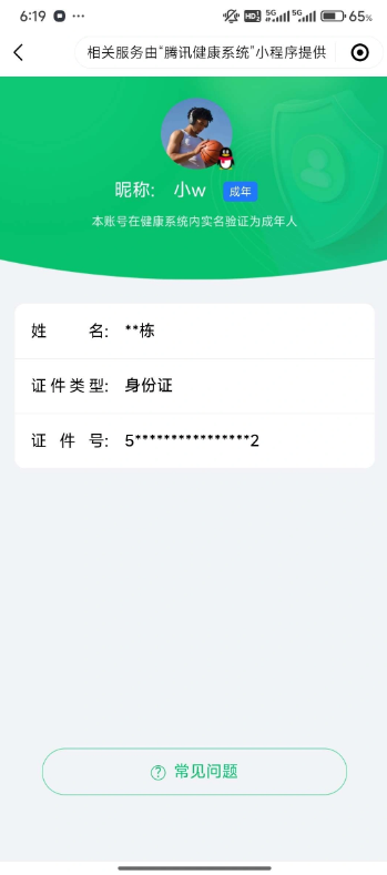 SJZQM4112262三角洲行动账号详情图5