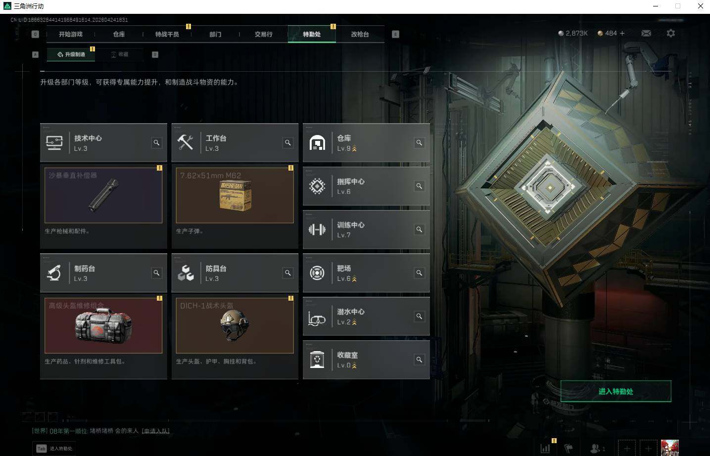 SJZQM4112262三角洲行动账号详情图9