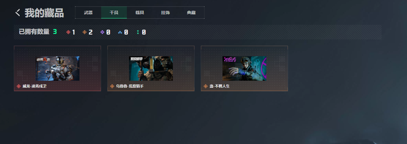 SJZQM4112262三角洲行动账号详情图17