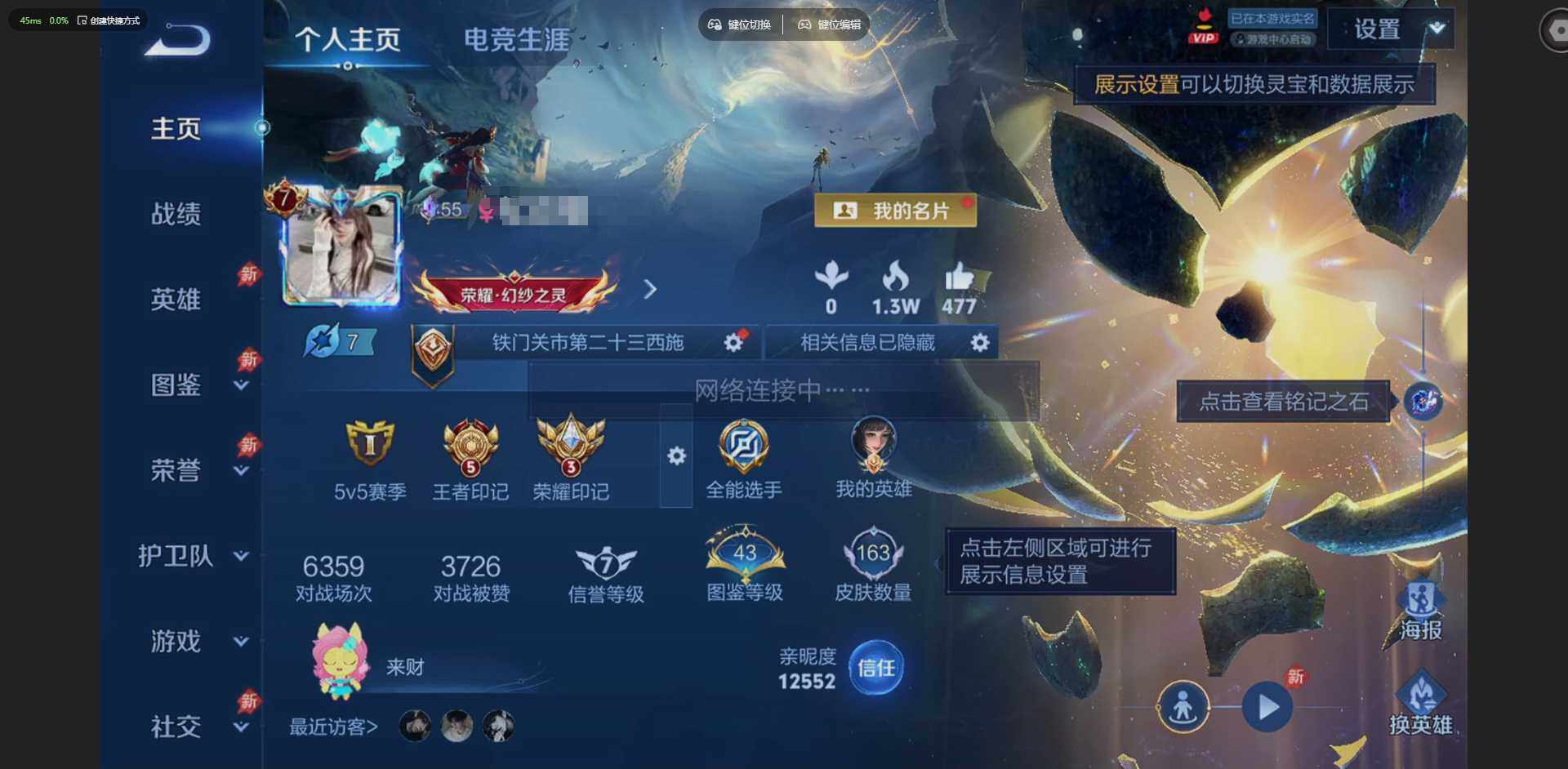 王者荣耀账号安卓QQ实名: 可修改 贵族等级: V7 英雄数: 126 皮肤数: 163 荣耀水晶: 天鹅之梦 珍品传说: 器灵·落星盏 星传说: 金色仲夏夜,破晓神光 传说皮: 炽阳神光,乞巧织情,无双飞将,澜逐花归海