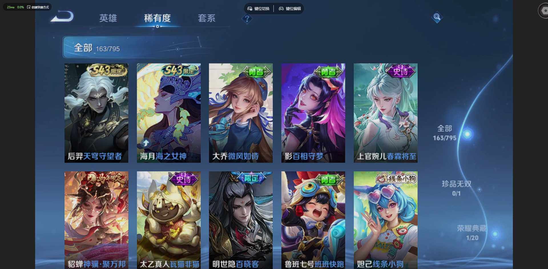 WZLX4340698王者荣耀账号详情图11