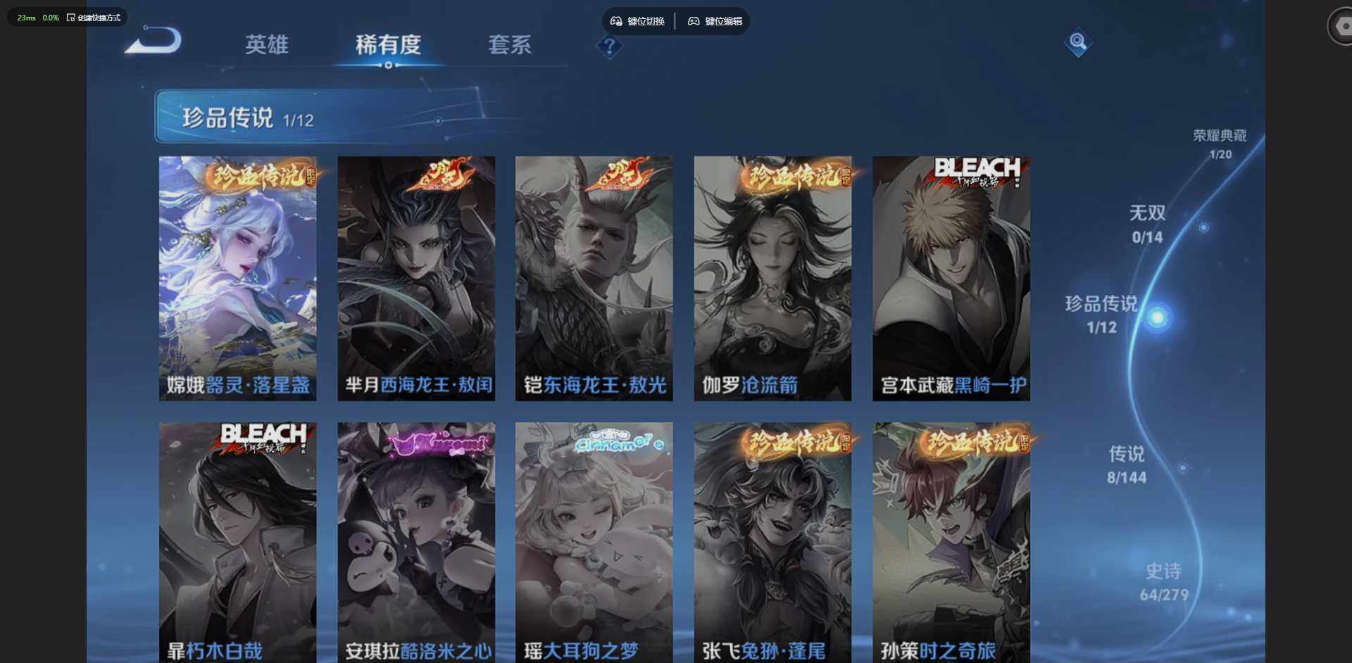 WZLX4340698王者荣耀账号详情图9