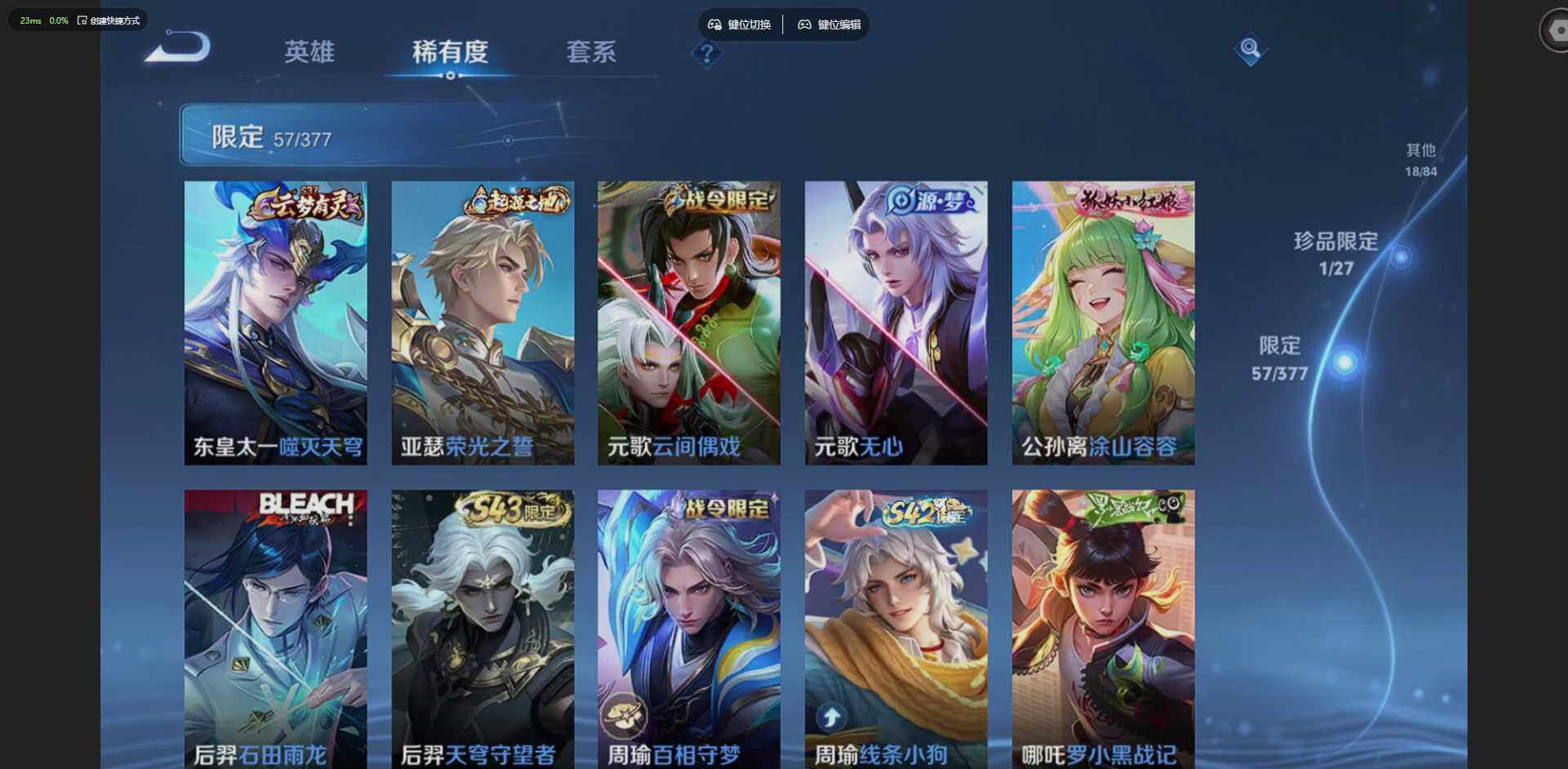 WZLX4340698王者荣耀账号详情图15