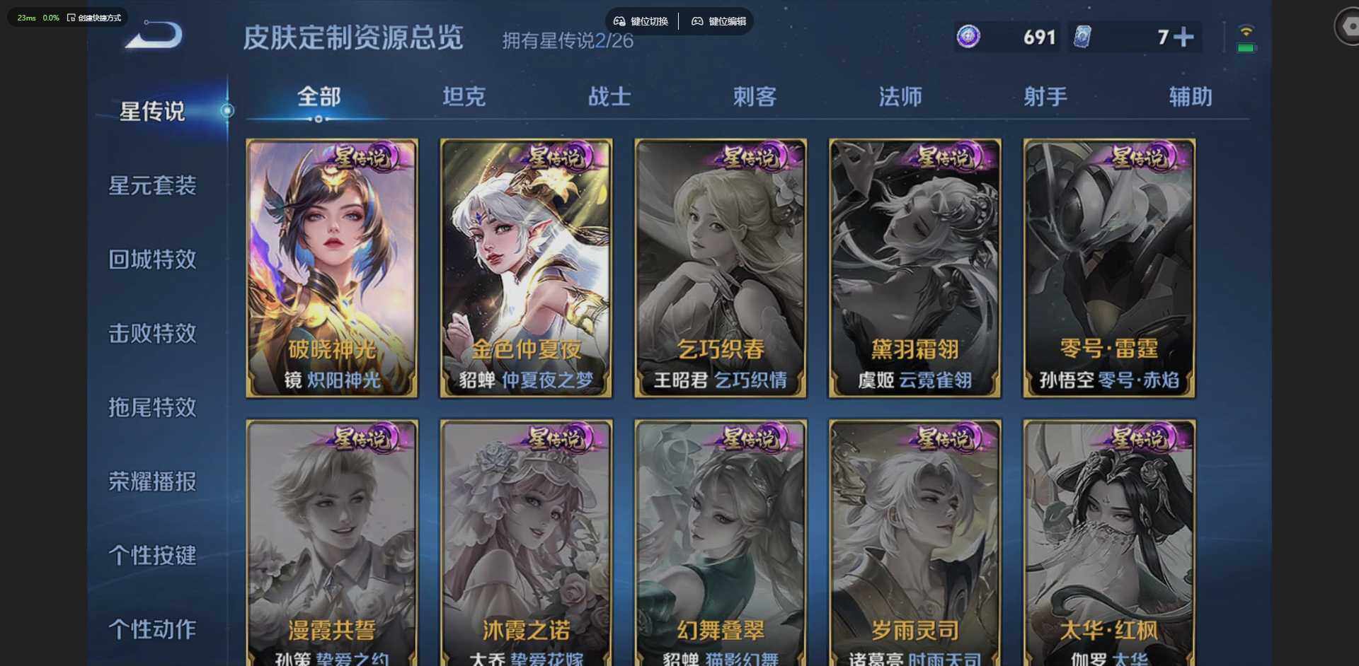 WZLX4340698王者荣耀账号详情图7