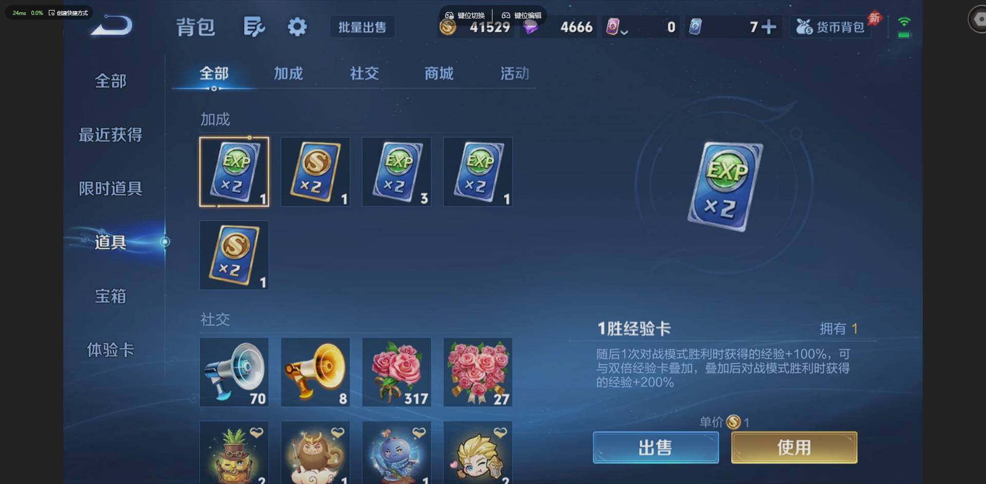 WZLX4340698王者荣耀账号详情图19