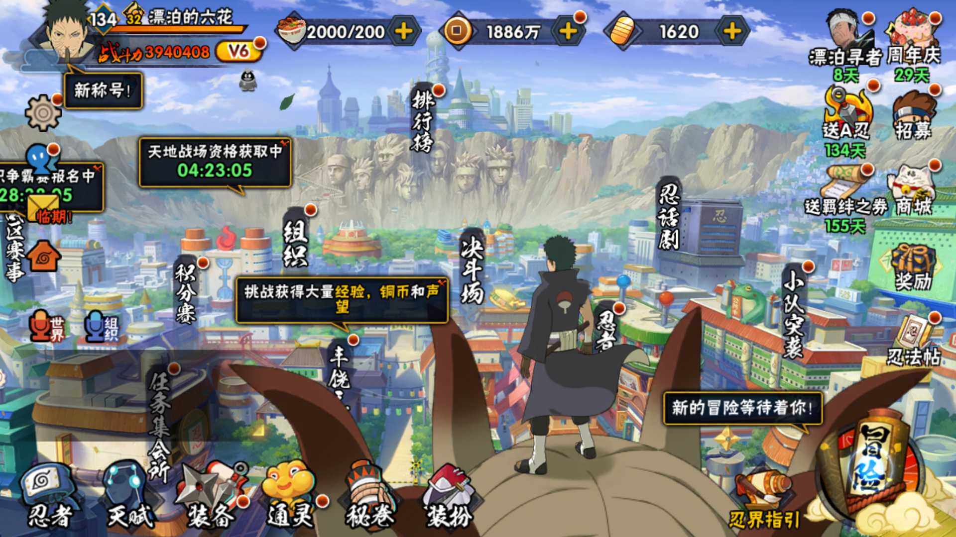 HYLFY433320火影忍者账号详情图3