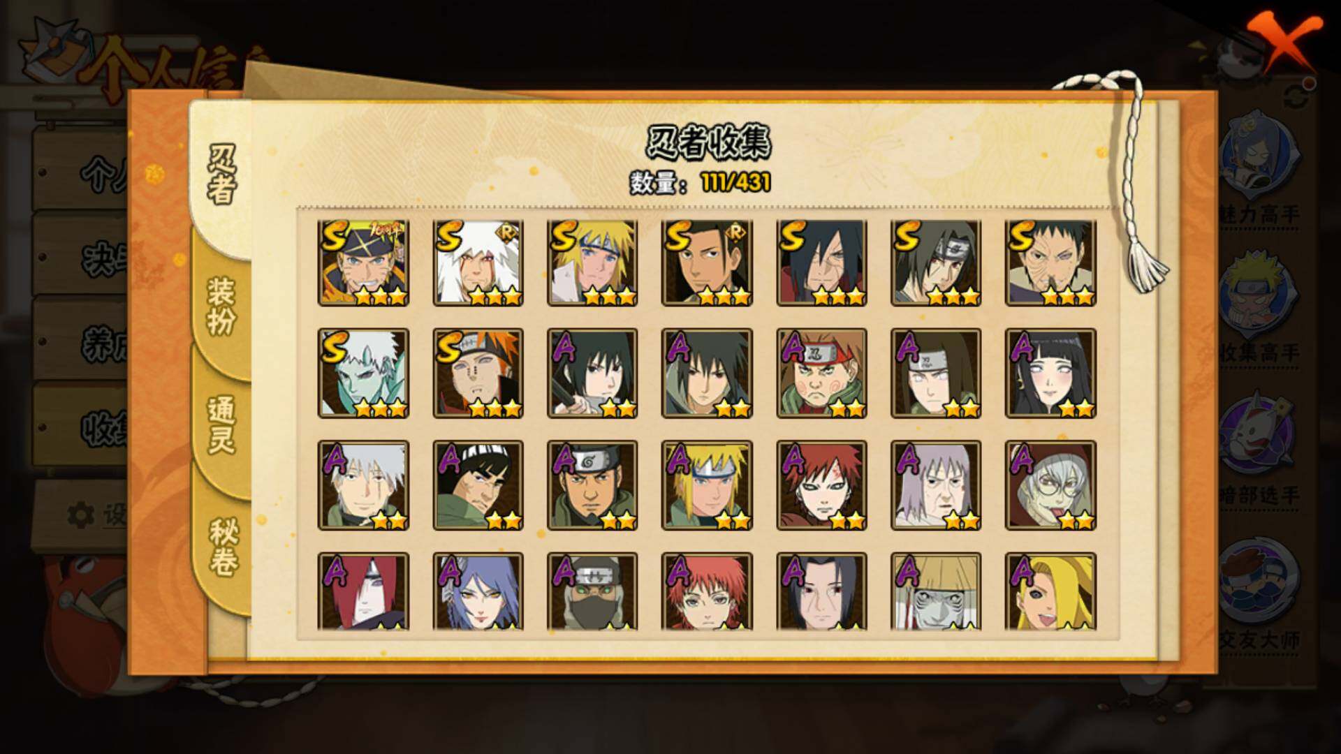 HYLFY433320火影忍者账号详情图6