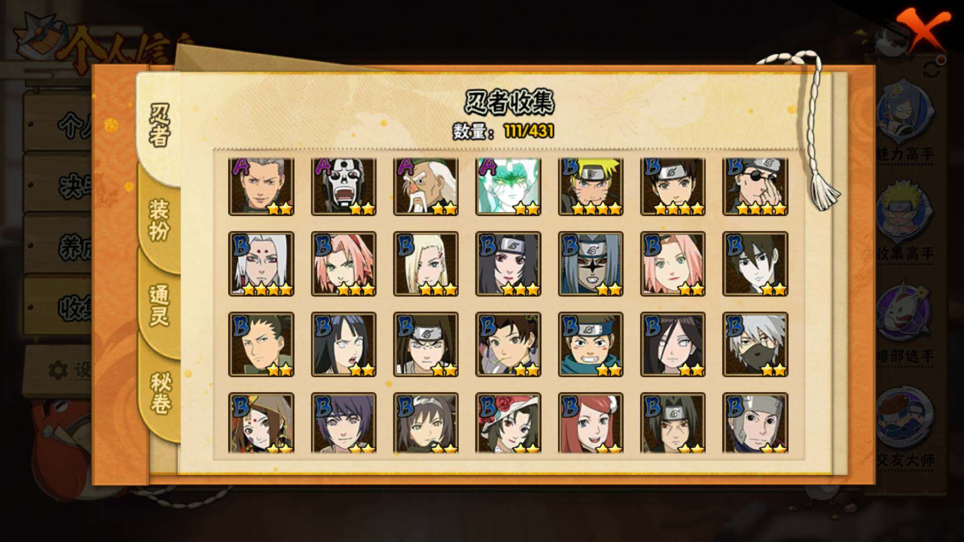 HYLFY433320火影忍者账号详情图7