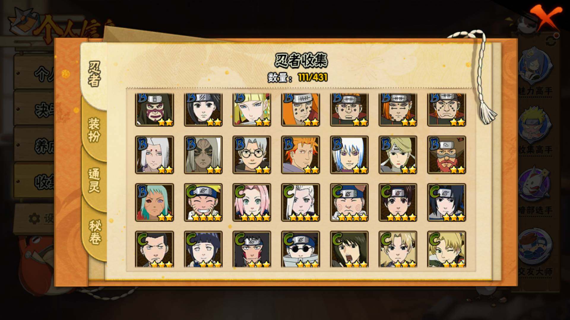 HYLFY433320火影忍者账号详情图8