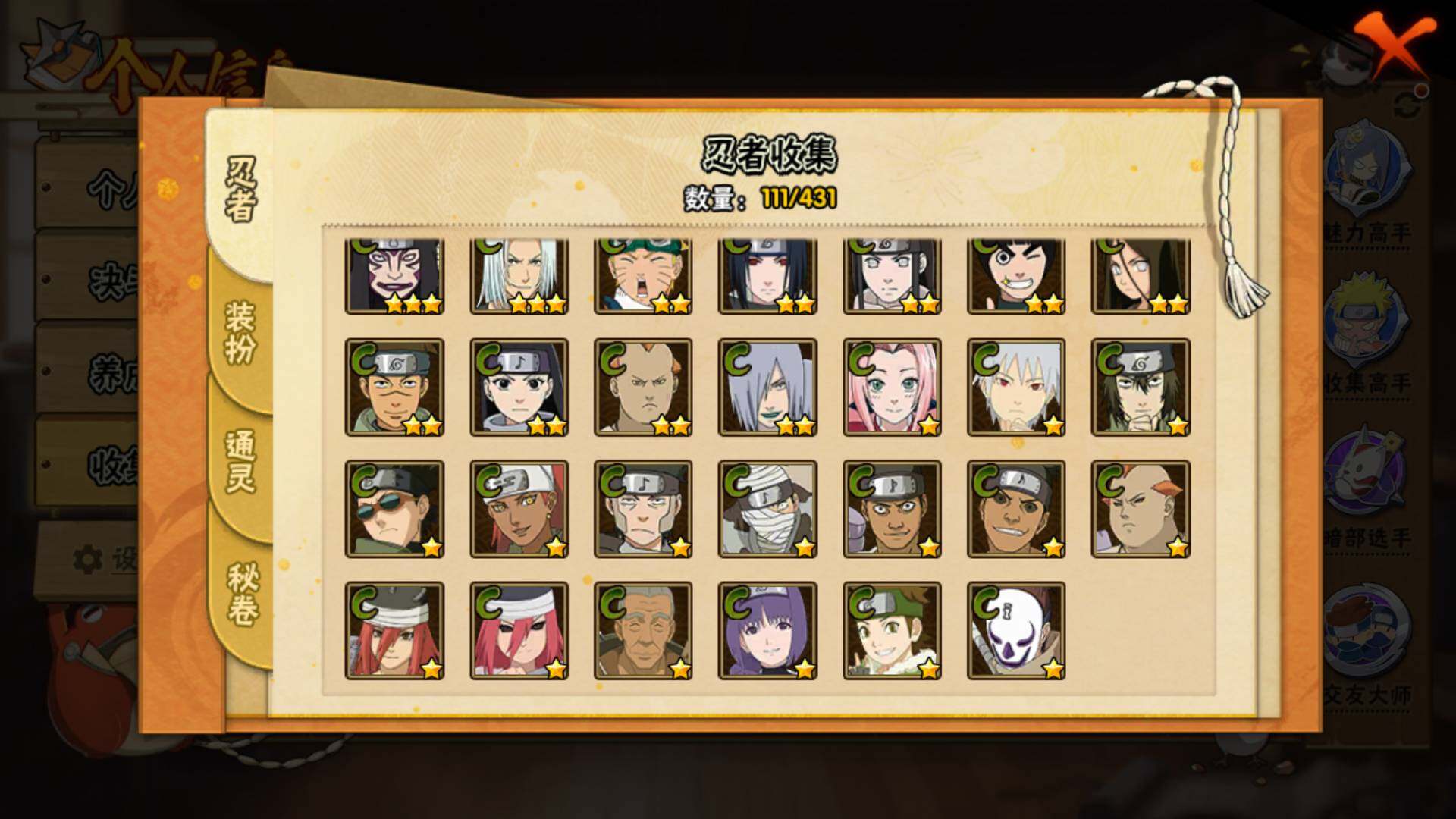 HYLFY433320火影忍者账号详情图9